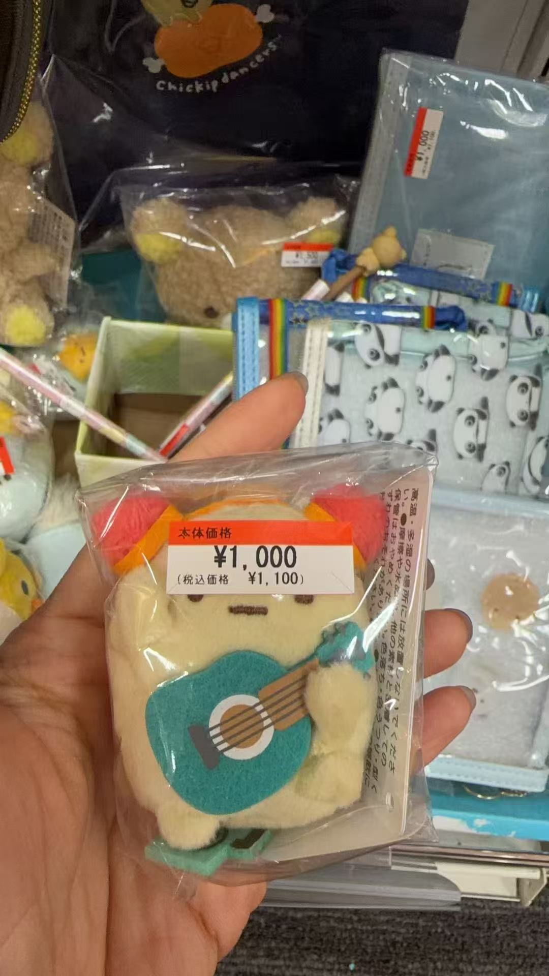 0513 角落生物黄色弹吉他 毛绒 手玉