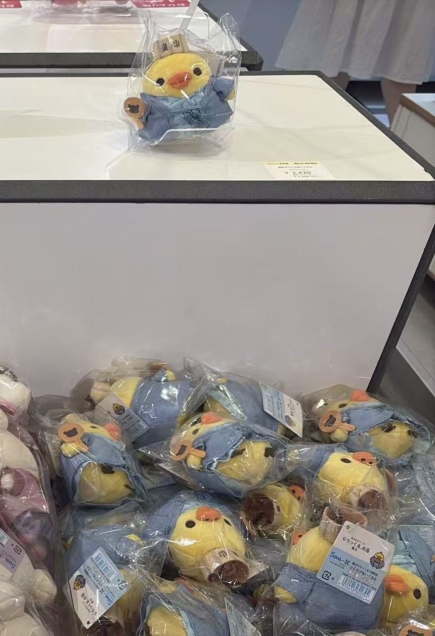 0514 ​​轻松熊岚山限定小黄鸡毛绒挂件