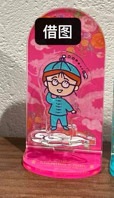 0514 樱桃小丸子 中国风 粉红色立牌 