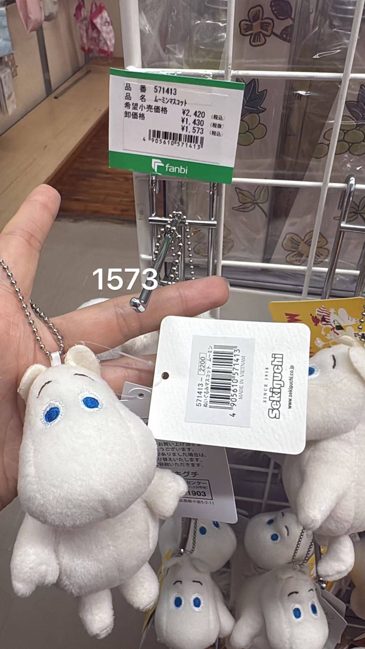 0514 （fanbi）姆明（Moomin）毛绒挂件