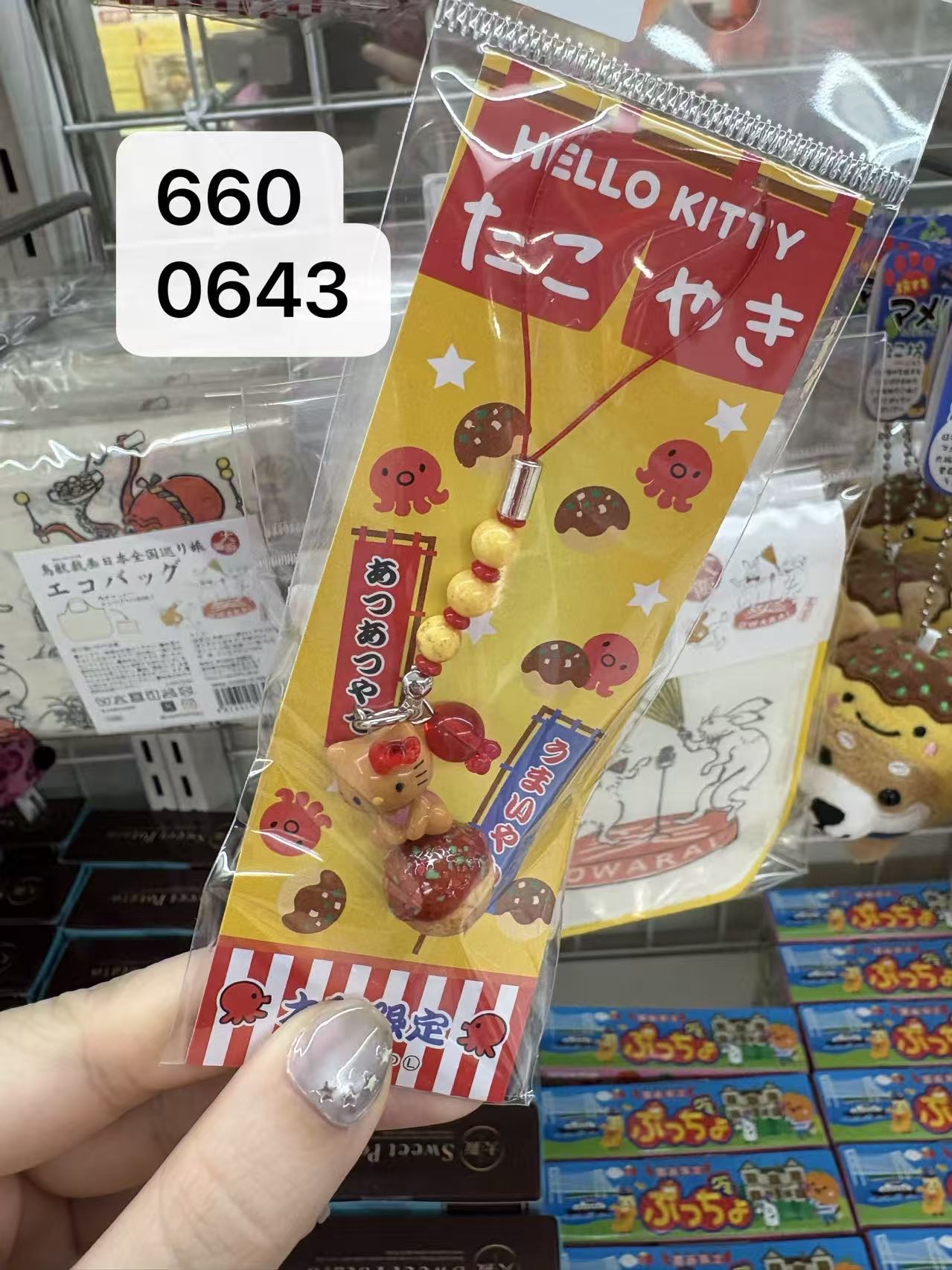 0514 黑皮kt章鱼烧 挂件 限定