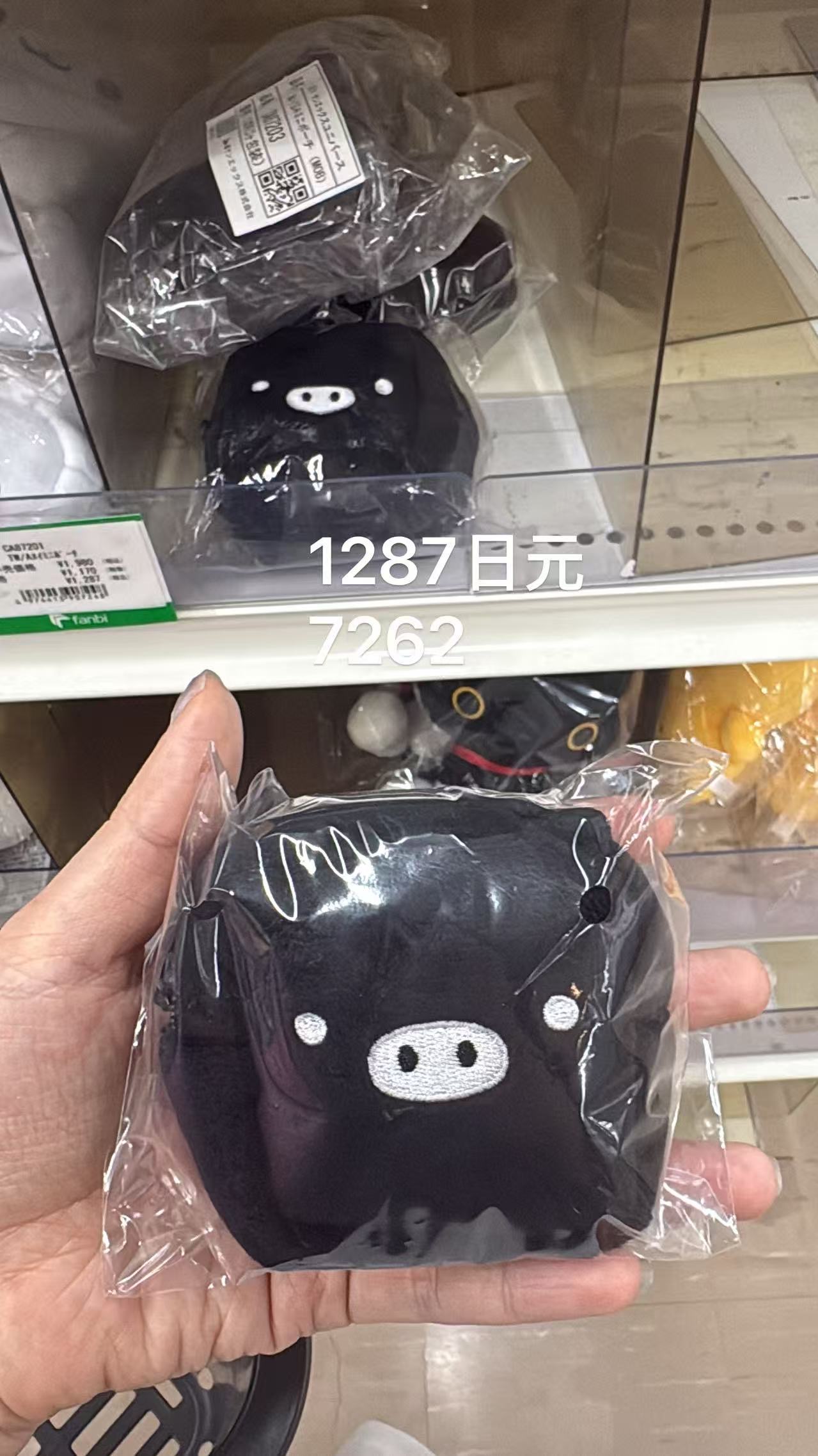0514 （黑白猪）系列的黑猪毛绒收纳小包