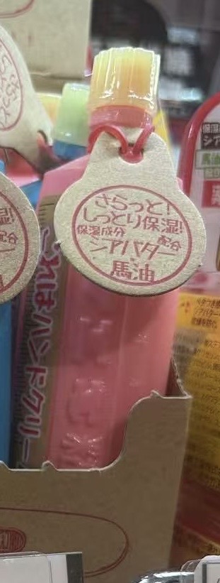 0514  Fueki（福而可） 粉色便携护手霜