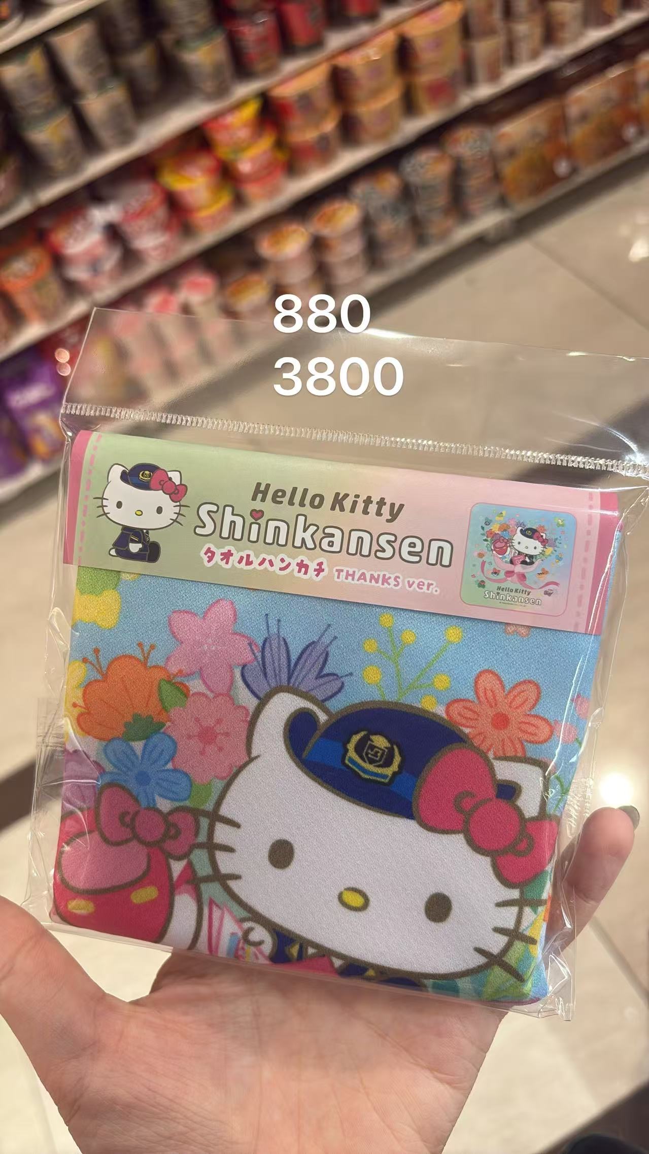 0514 三丽欧新干线手帕 