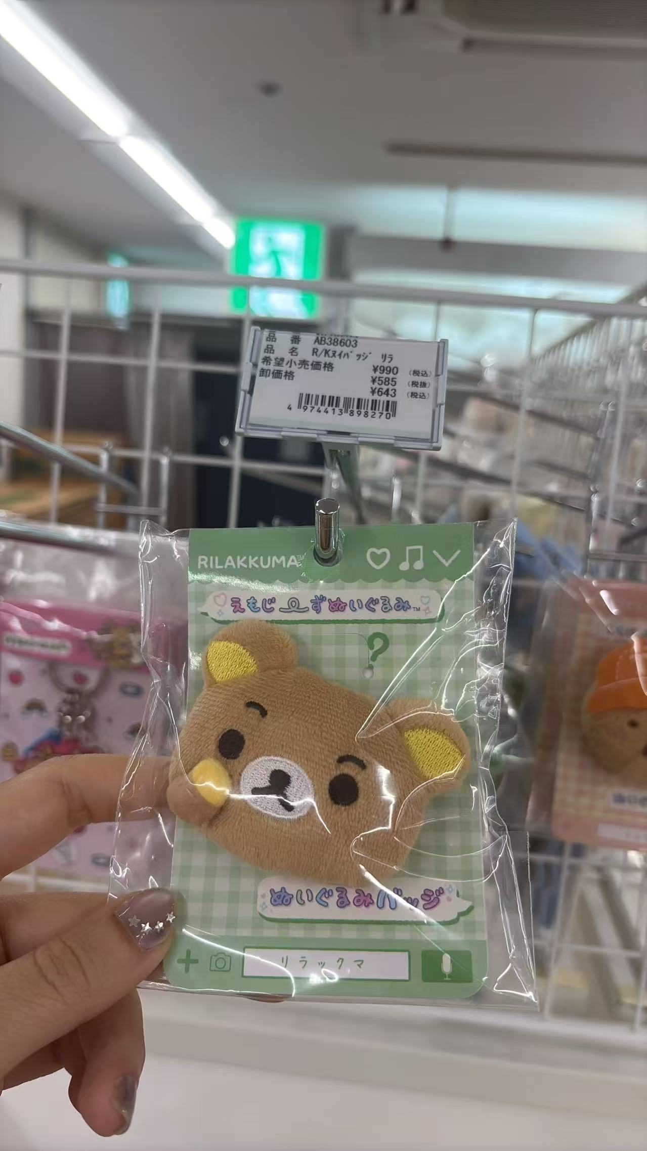 0514 轻松熊 熊哥大头 毛绒纽扣徽章