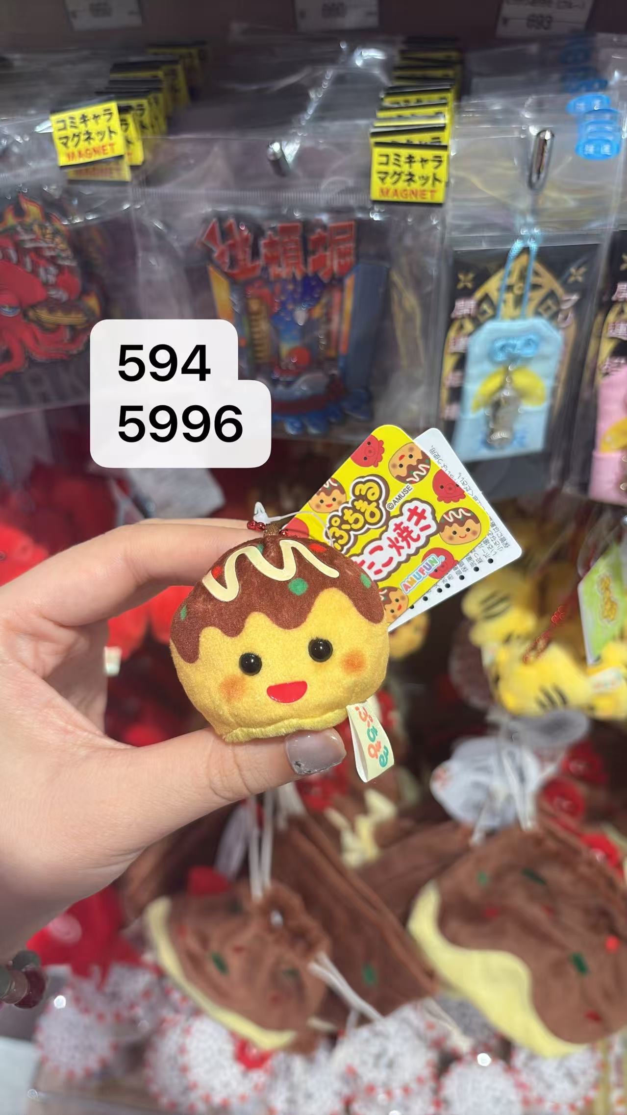 0514 章鱼烧 黄色笑脸 毛绒挂件
