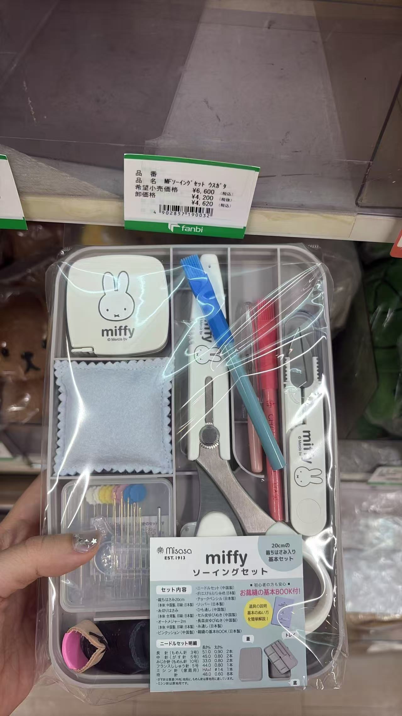 0523 折扣店米菲（Miffy）主题家用缝纫工具套装
