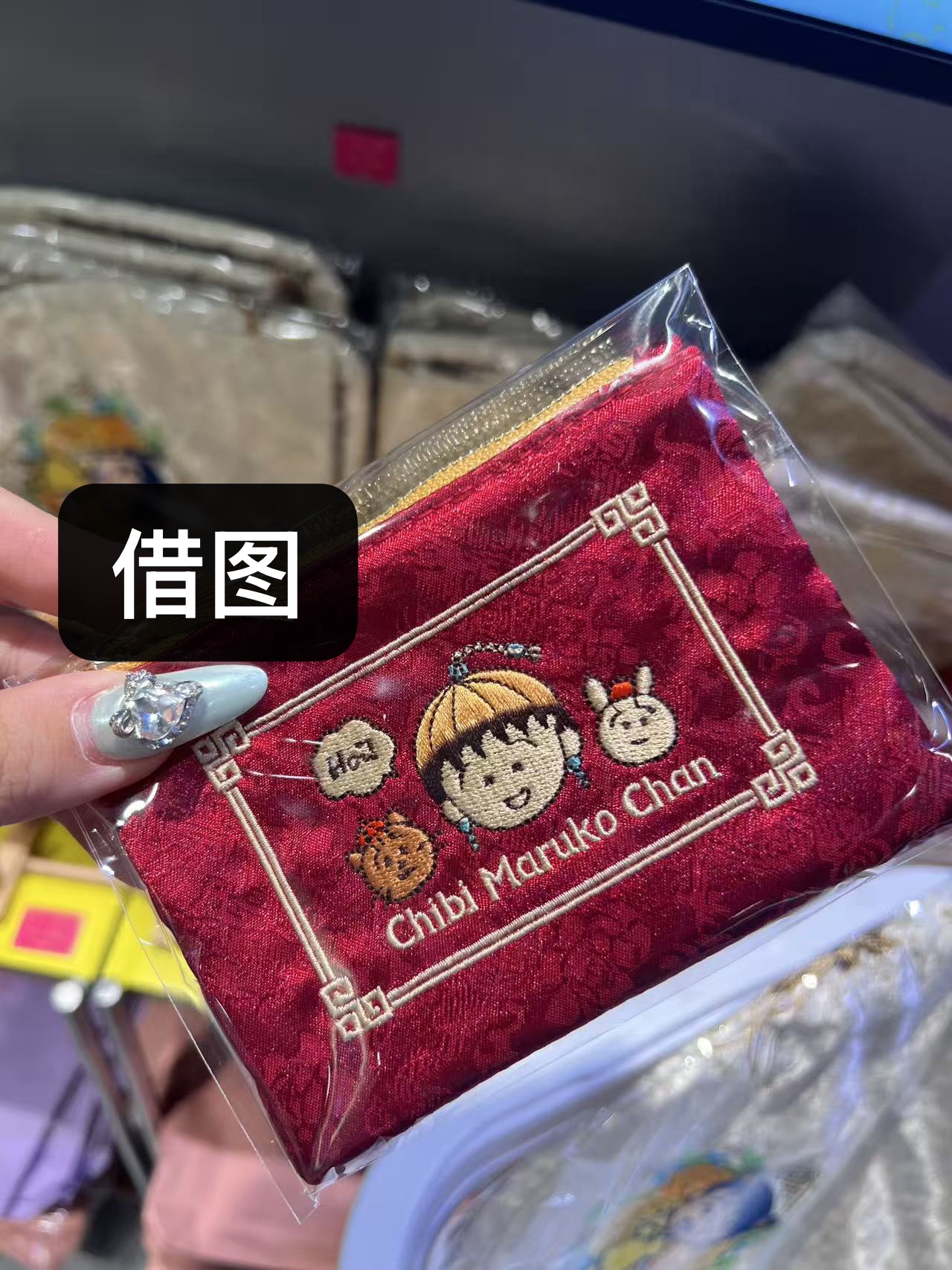 0514 樱桃小丸子 红色长方形 刺绣收纳包 