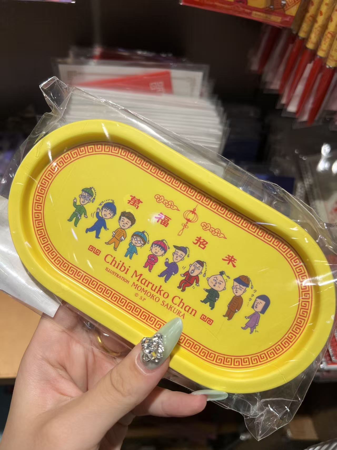 0514 樱桃小丸子中国风限定系列的黄色小托盘