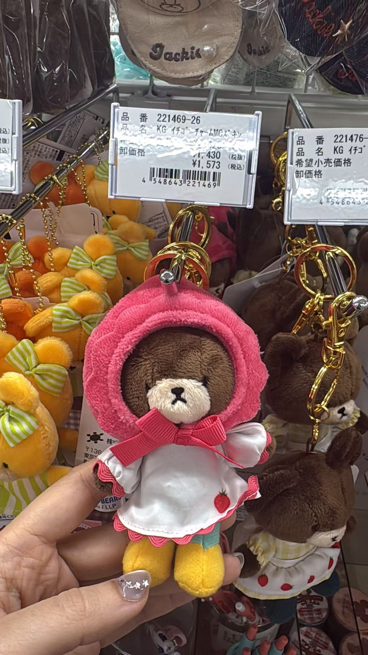 0514 上学熊草莓 hoodie 限定款毛绒挂件