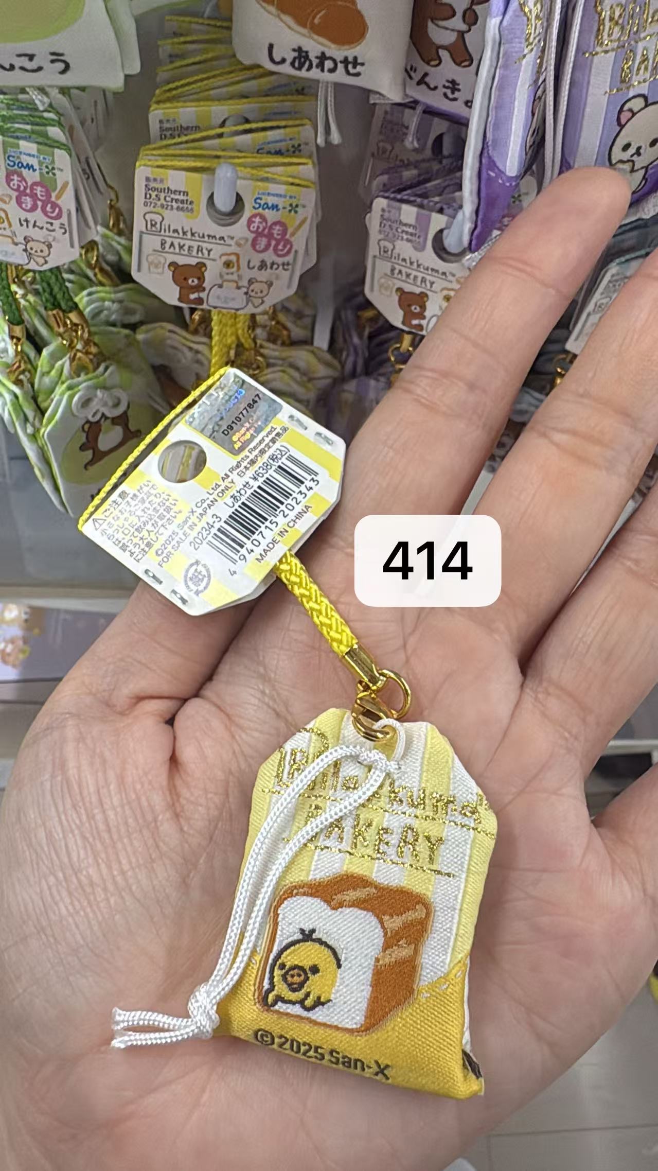 0514 轻松熊「面包店系列」的鼻孔鸡主题御守挂件