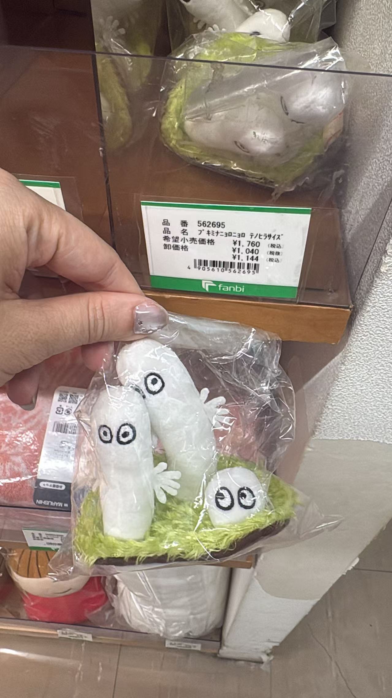 0514 姆明系列「树精灵（Hattifattener）」草地场景毛绒套装
