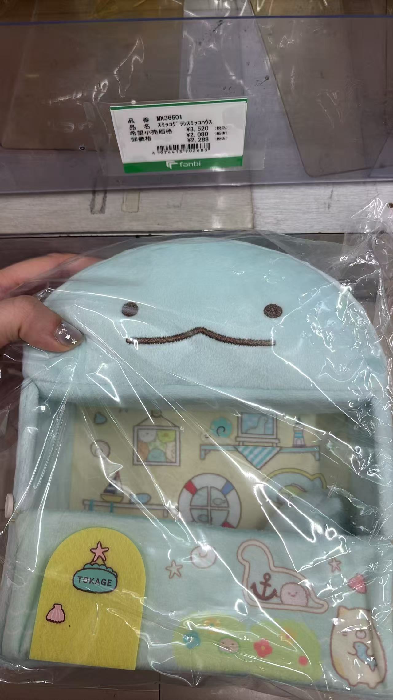 0514 角落生物 水龙房子 毛绒玩具