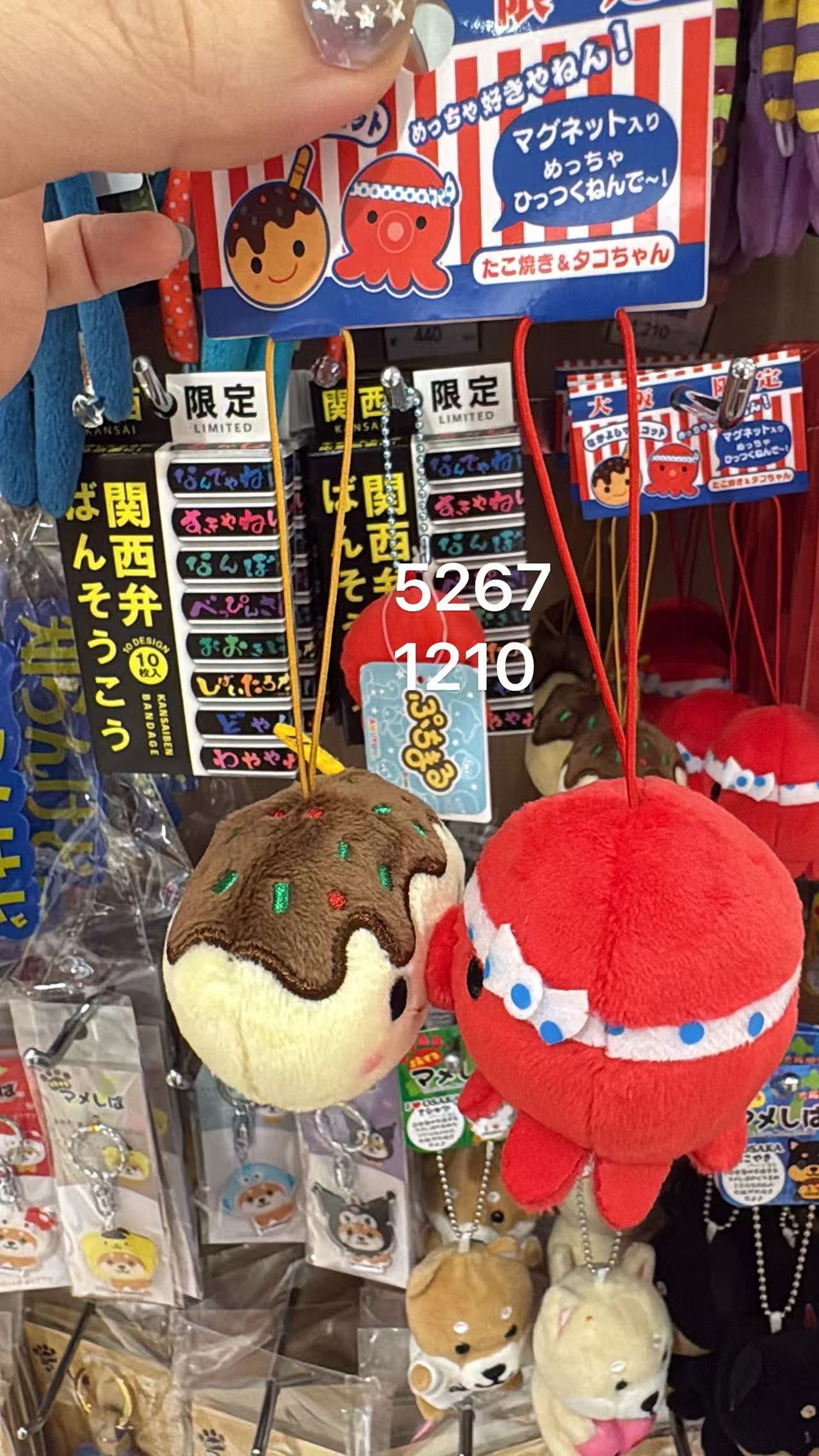 0514 章鱼烧 浅黄色和红色章鱼烧 毛绒挂件