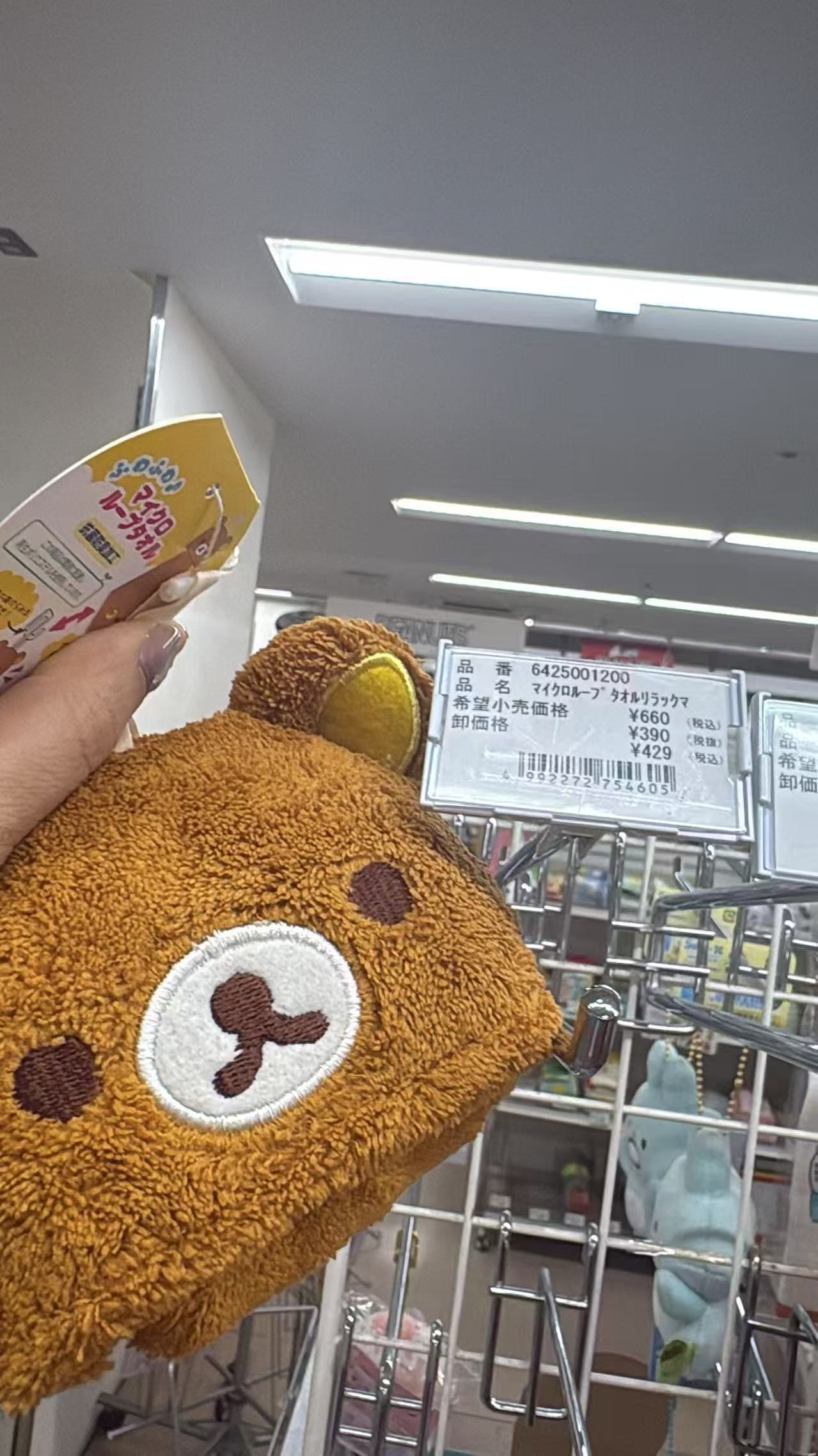 0514 轻松熊哥哥造型擦手巾/毛巾