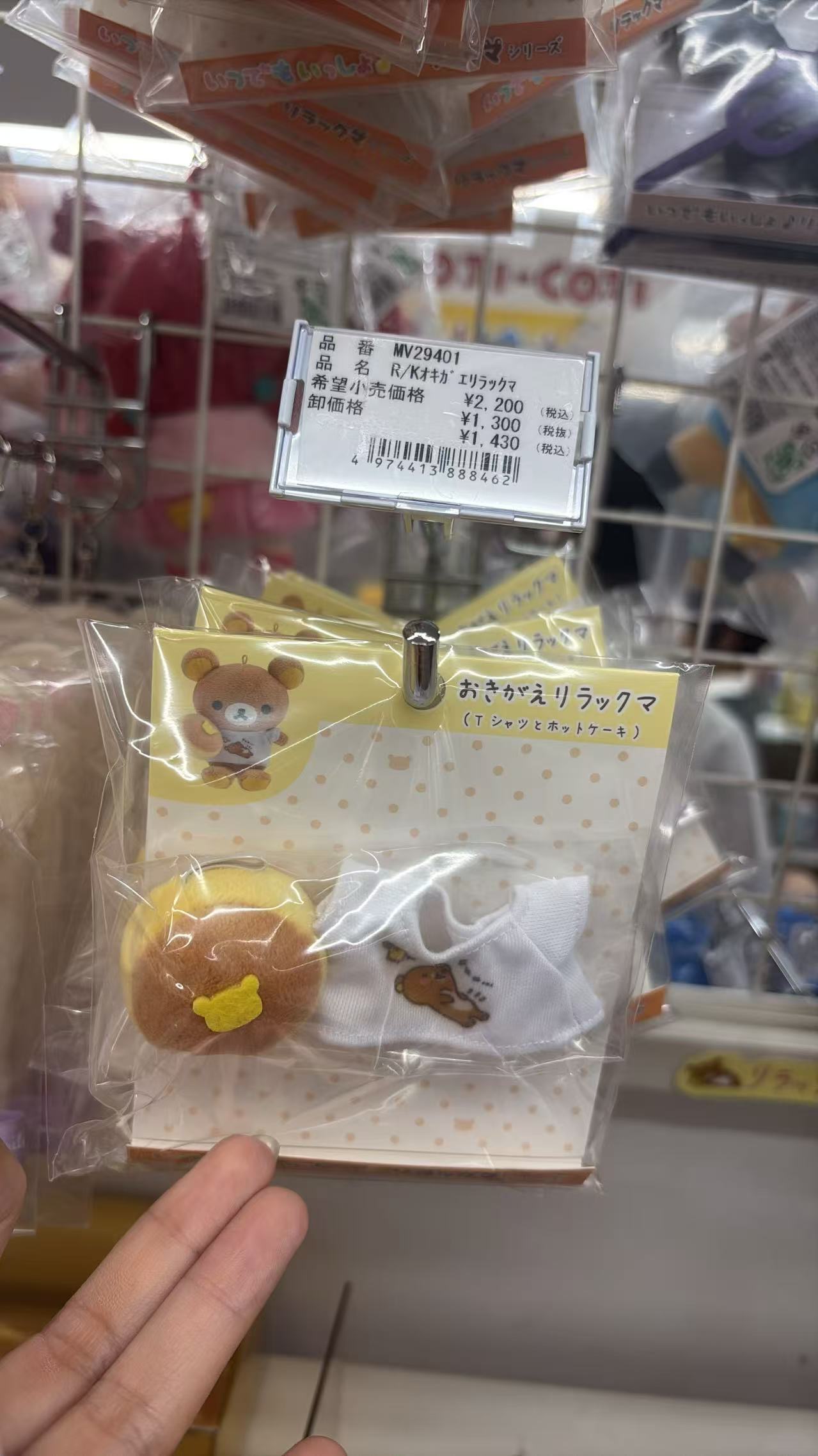 0514 轻松熊玩偶换装配件套装衣服着替