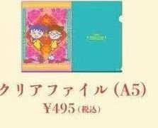 0514 樱桃小丸子 中国风 文件夹 A5