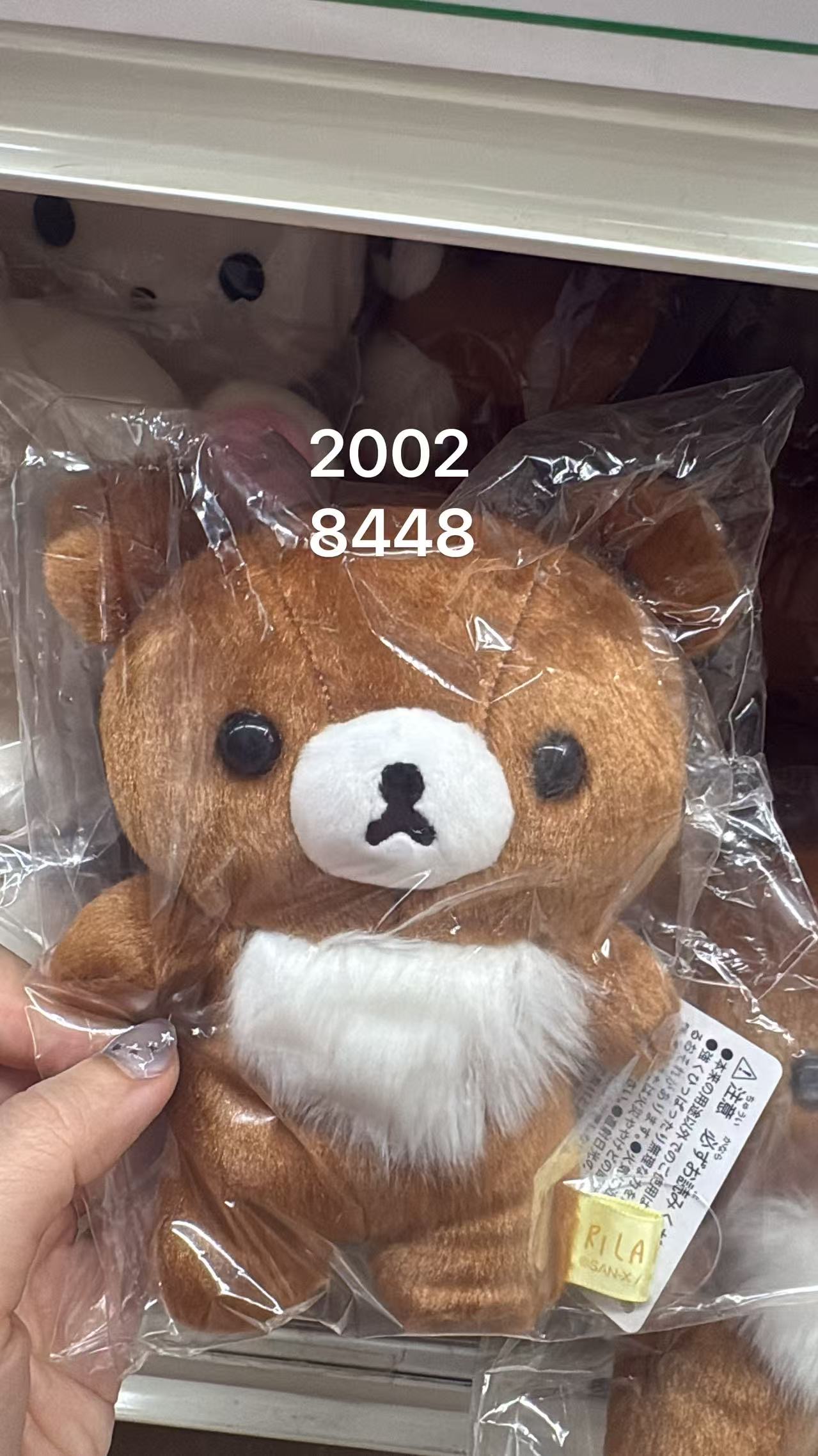 0514 轻松熊弟弟毛绒玩偶长毛S