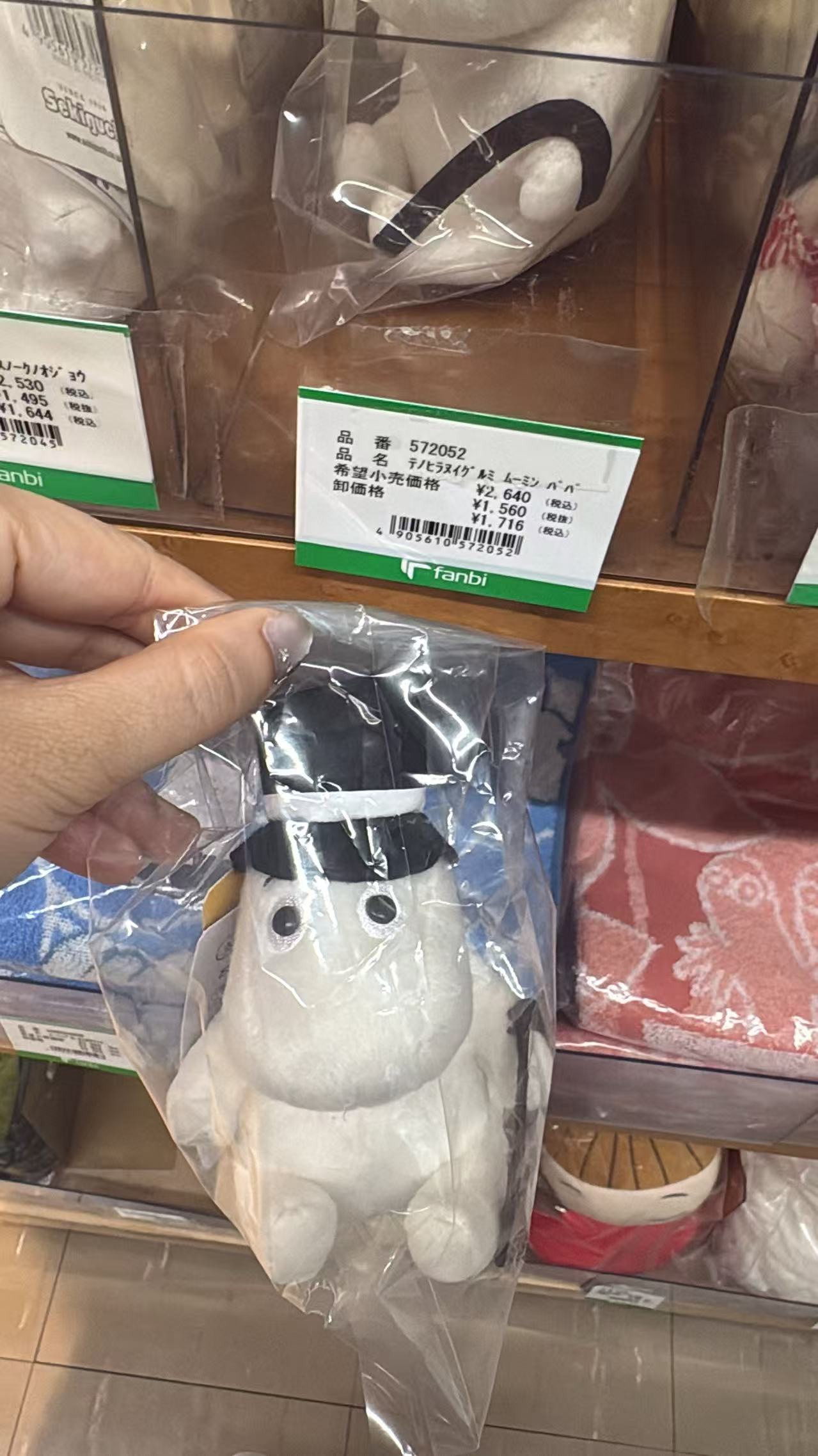 0514 姆明爸爸（Moominpappa）的掌心尺寸毛绒玩偶