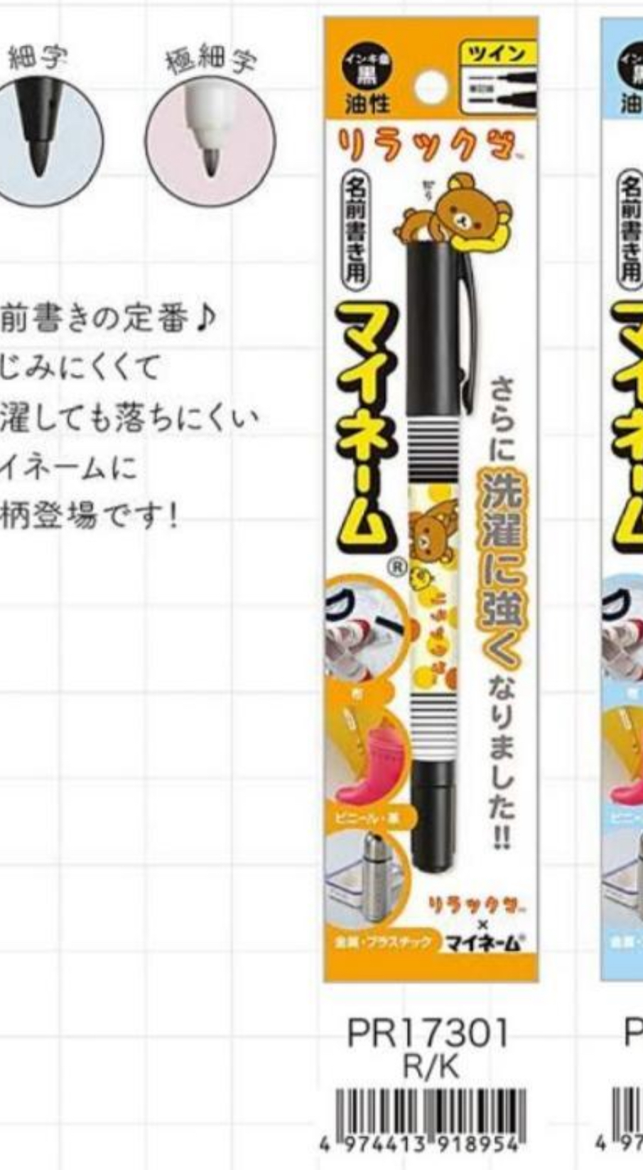 0007 6折48汇 预定 轻松熊双头黑色油性笔 