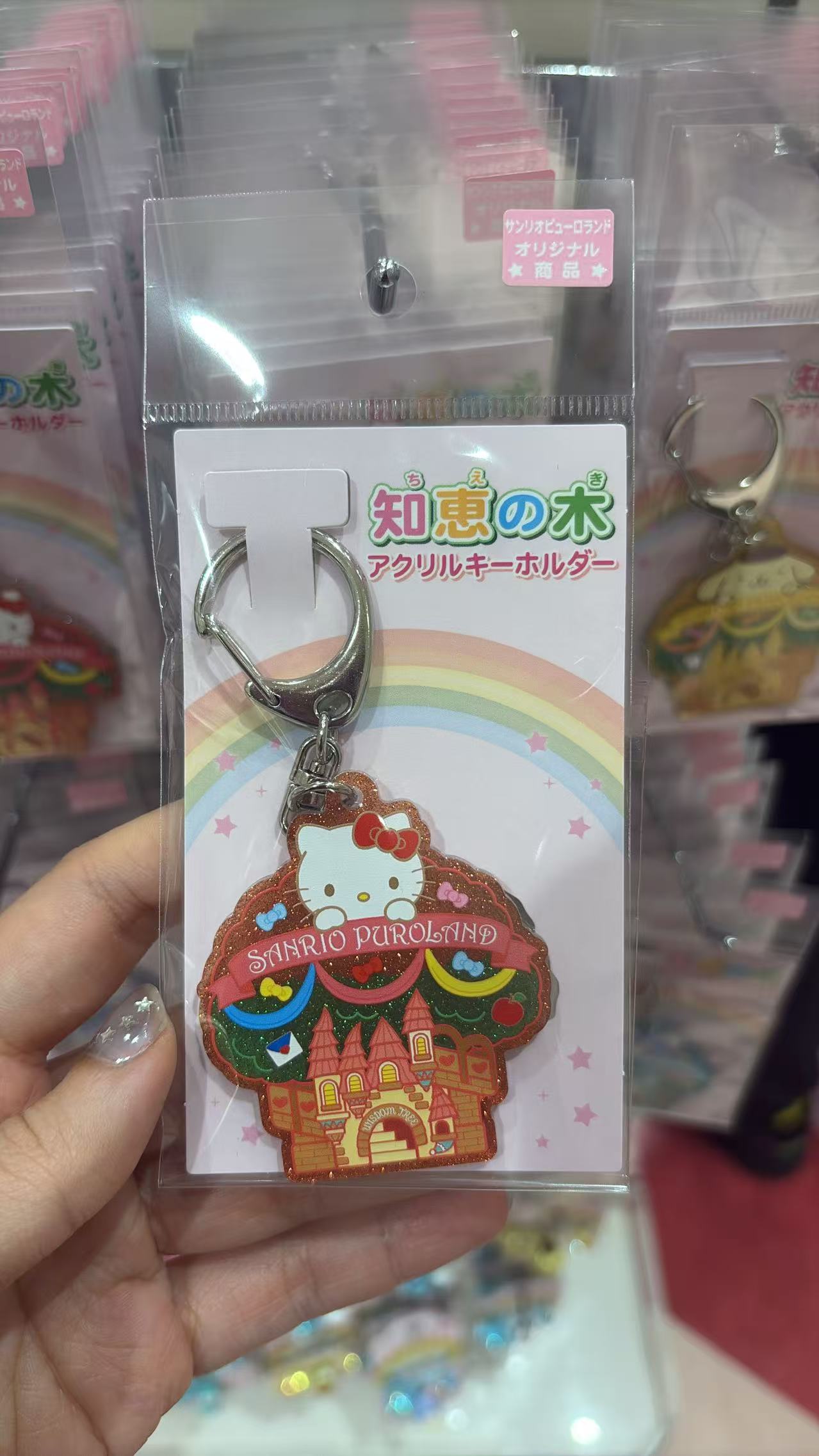 0515 三丽鸥  Kitty智慧之树 钥匙扣挂件