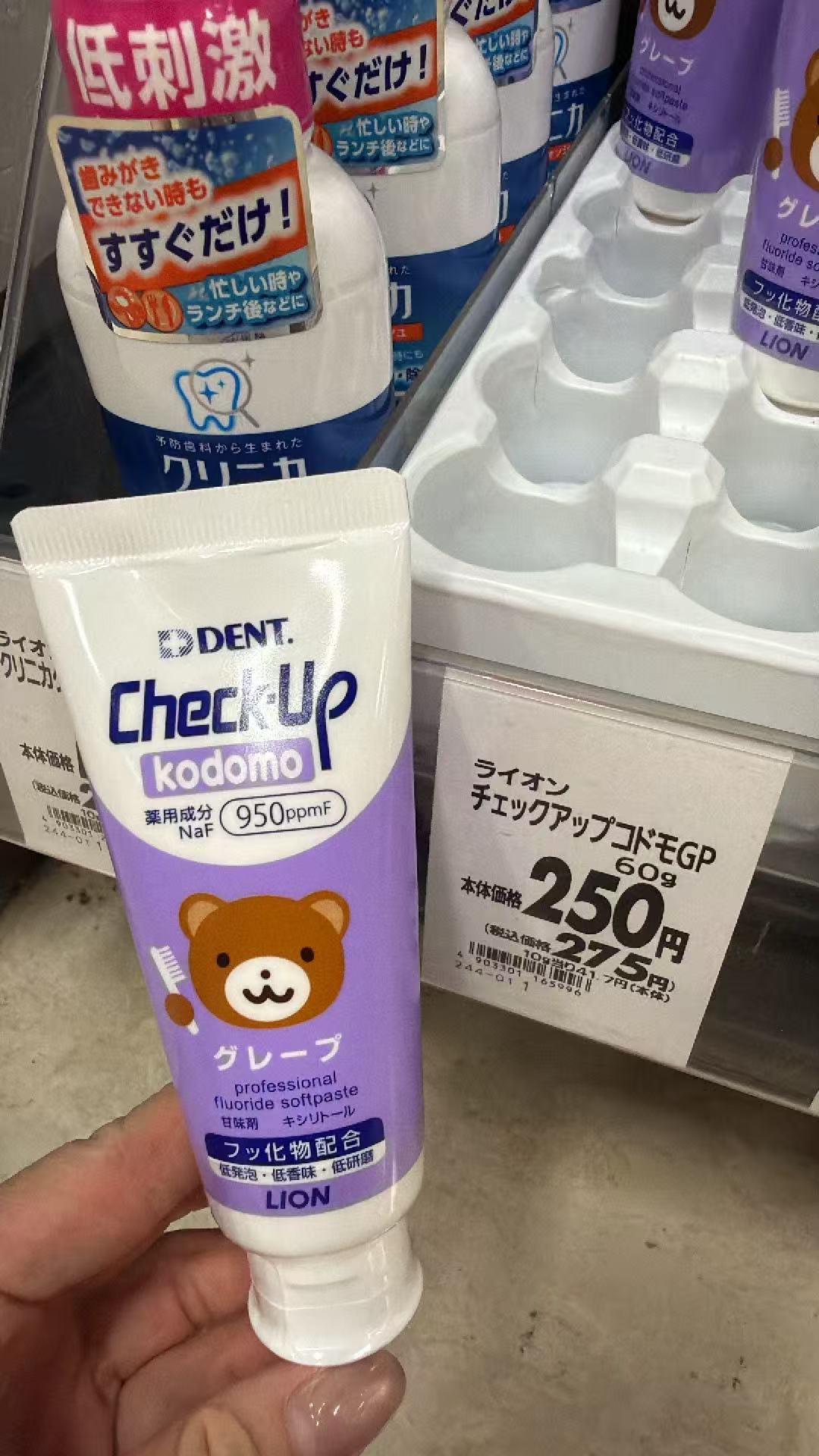 0515 狮王（LION）儿童防蛀牙膏（葡萄味）