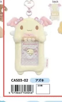 48汇0008 预定 51折三丽鸥玉桂家族红豆毛绒卡套挂件起订2