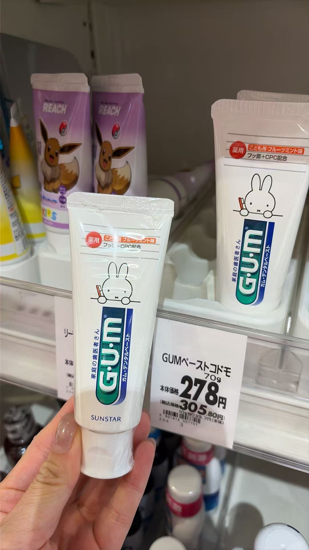 0515 米菲联名儿童牙膏