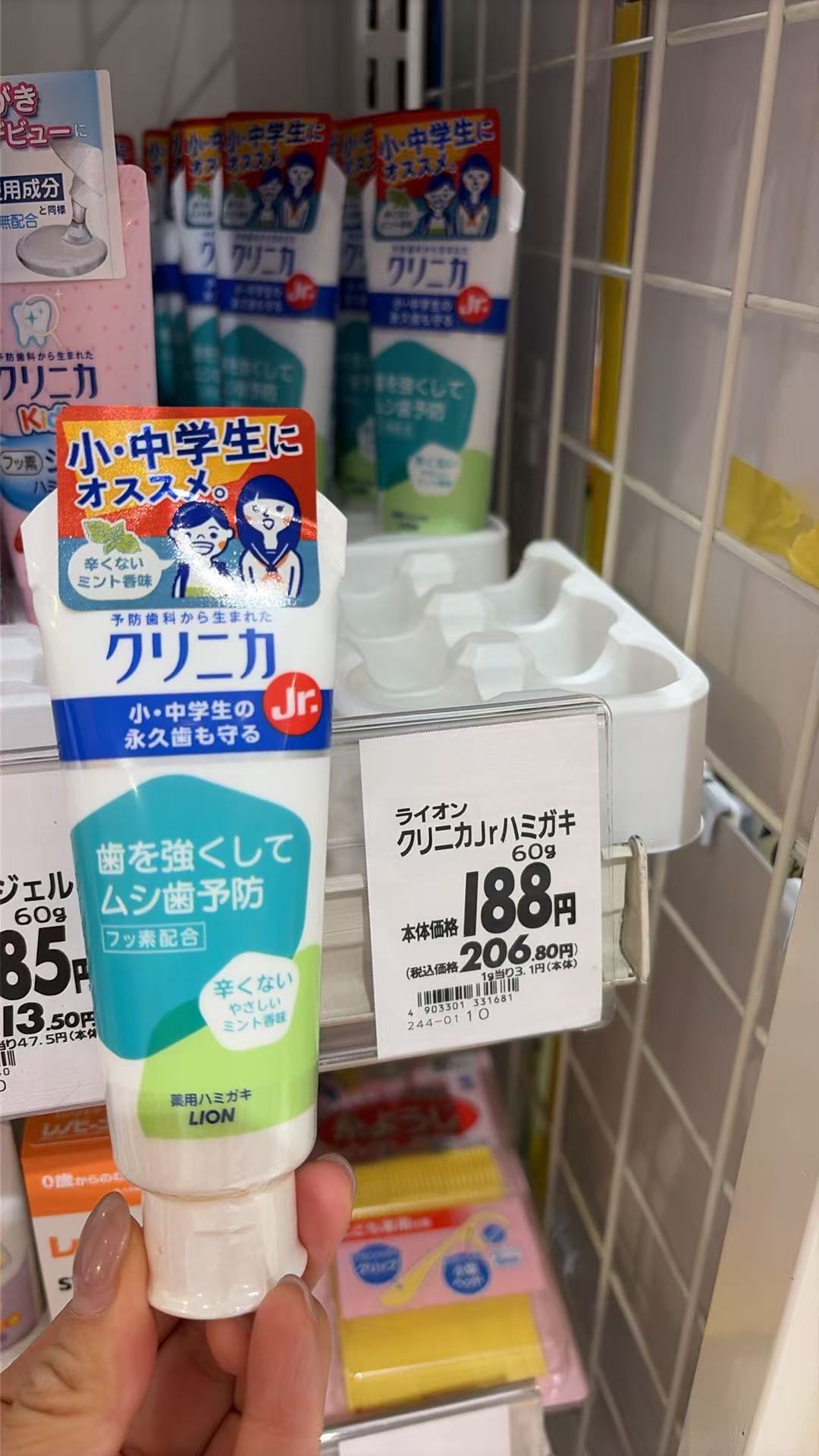 0515 狮王（LION）Clinica Jr. 青少年专用牙膏