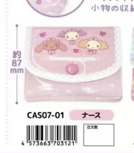 48汇0008 预定 51折三丽鸥玉桂系列粉色mini收纳包起订4