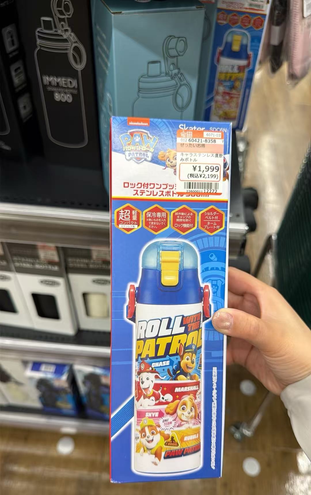0516 汪汪队大容量水杯 