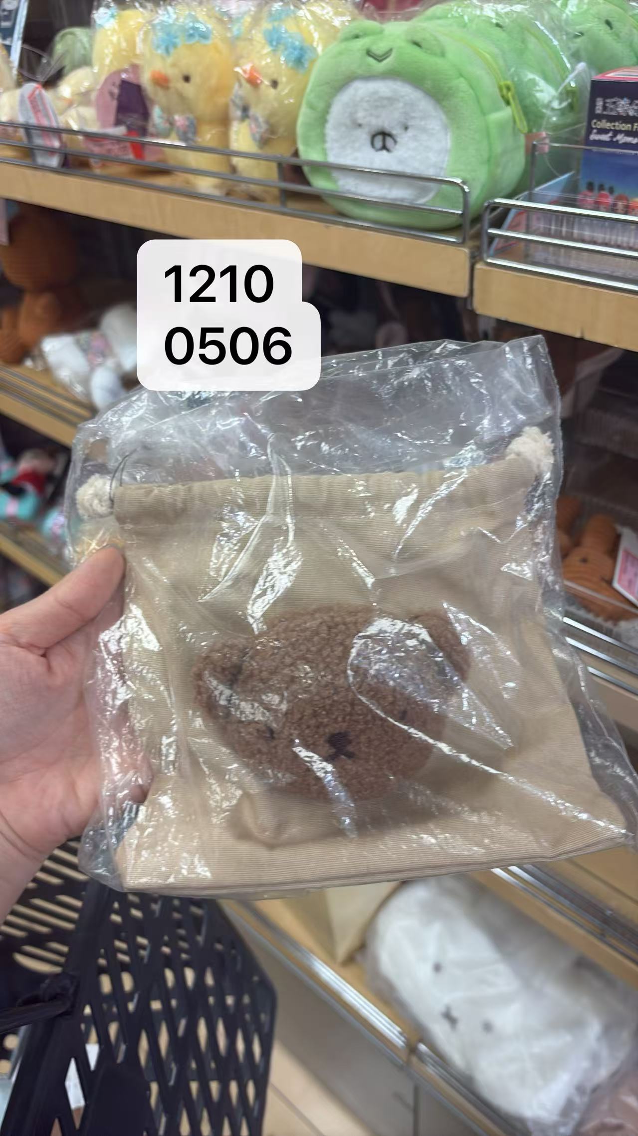 0516 米菲的好朋友 棕色小熊头 束口袋 