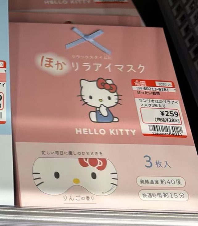 0516 三丽欧kt蒸汽眼罩