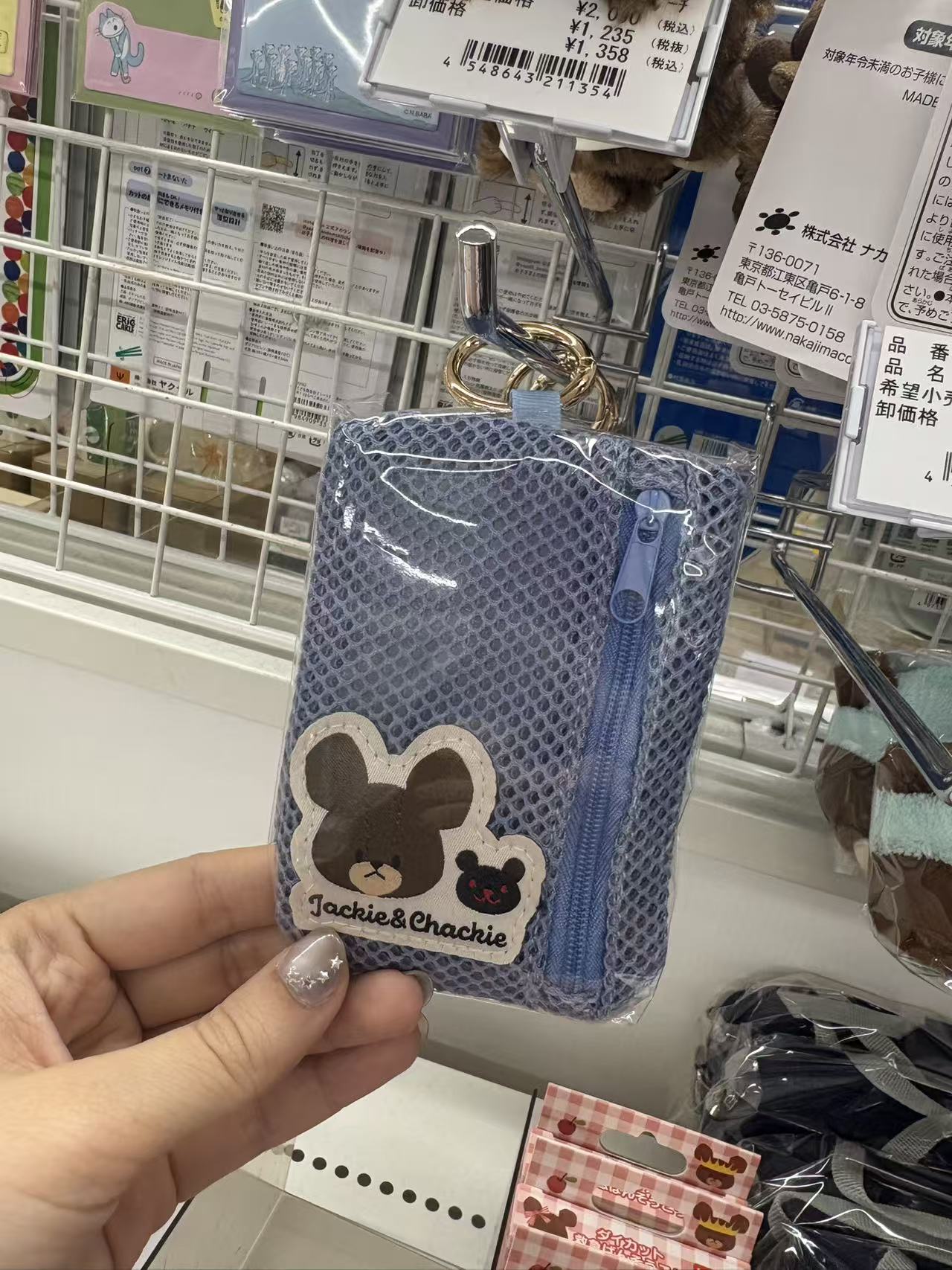 0517 上学熊 蓝色网纱 钥匙包 