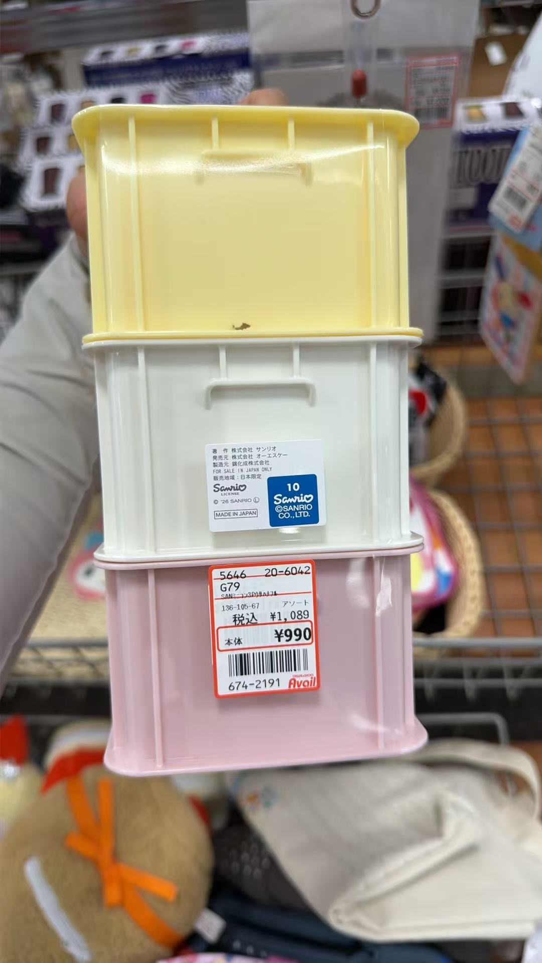 0517 三丽欧3色收纳盒 