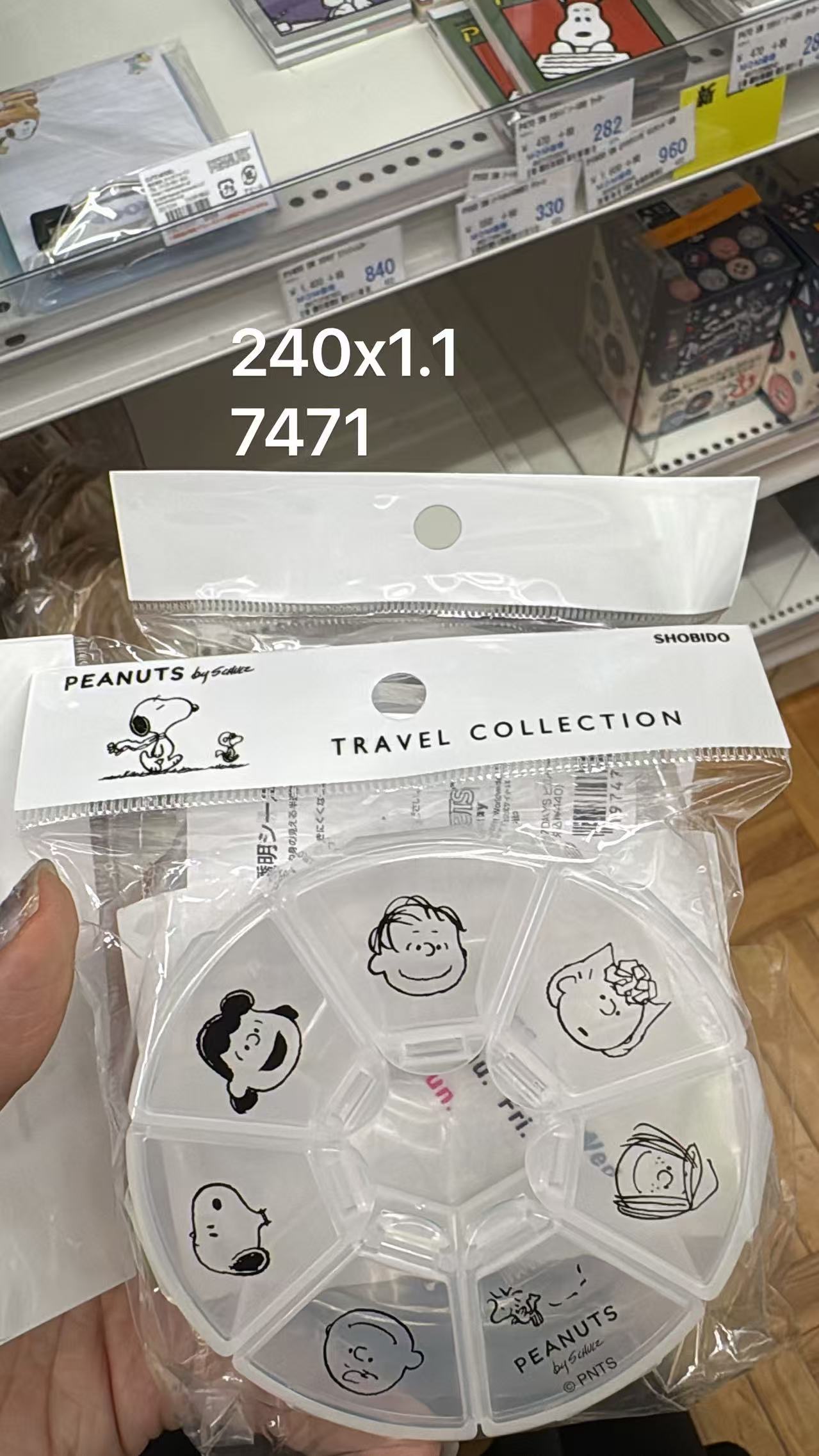 0518 折扣店 史努比主题旅行分装收纳盒/药盒