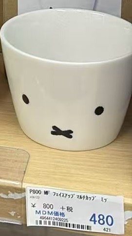 0518 折扣店 米菲白色 杯子或者碗都可以 