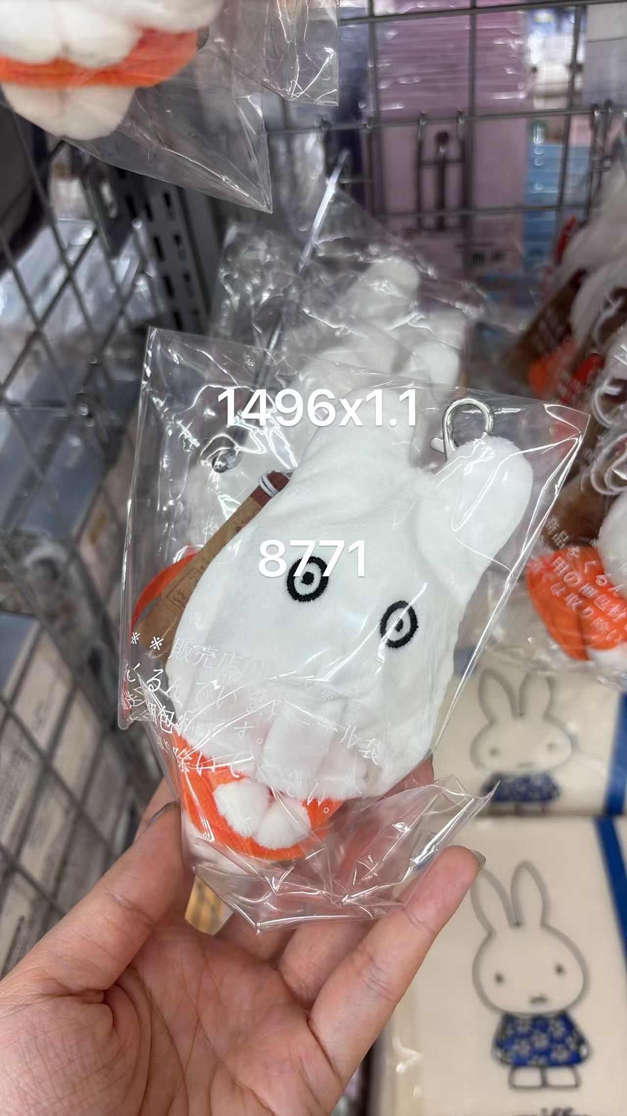0618 折扣店 米菲兔（Miffy）的幽灵造型毛绒挂件