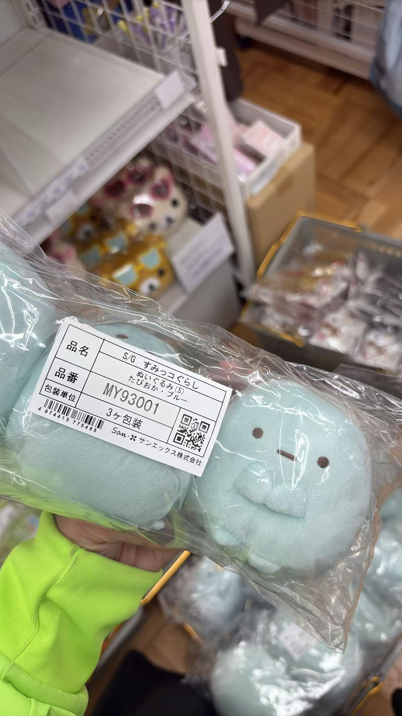 0518 折扣店 角落生物 蓝色团圆子 毛绒玩偶 S号 