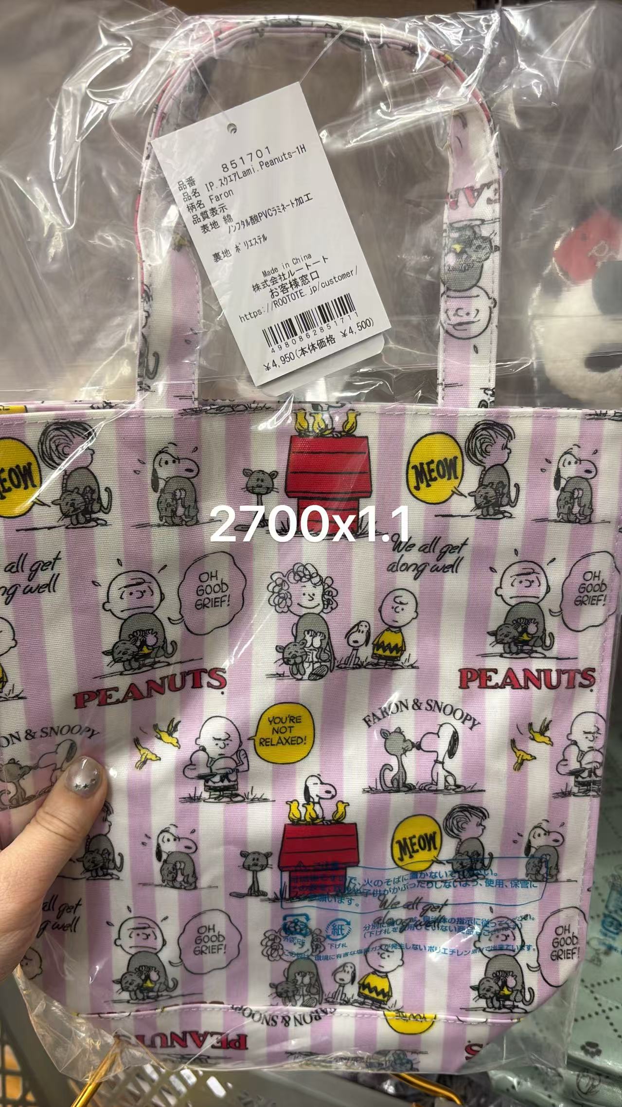 0518 折扣店 史努比粉色条纹 手提包 