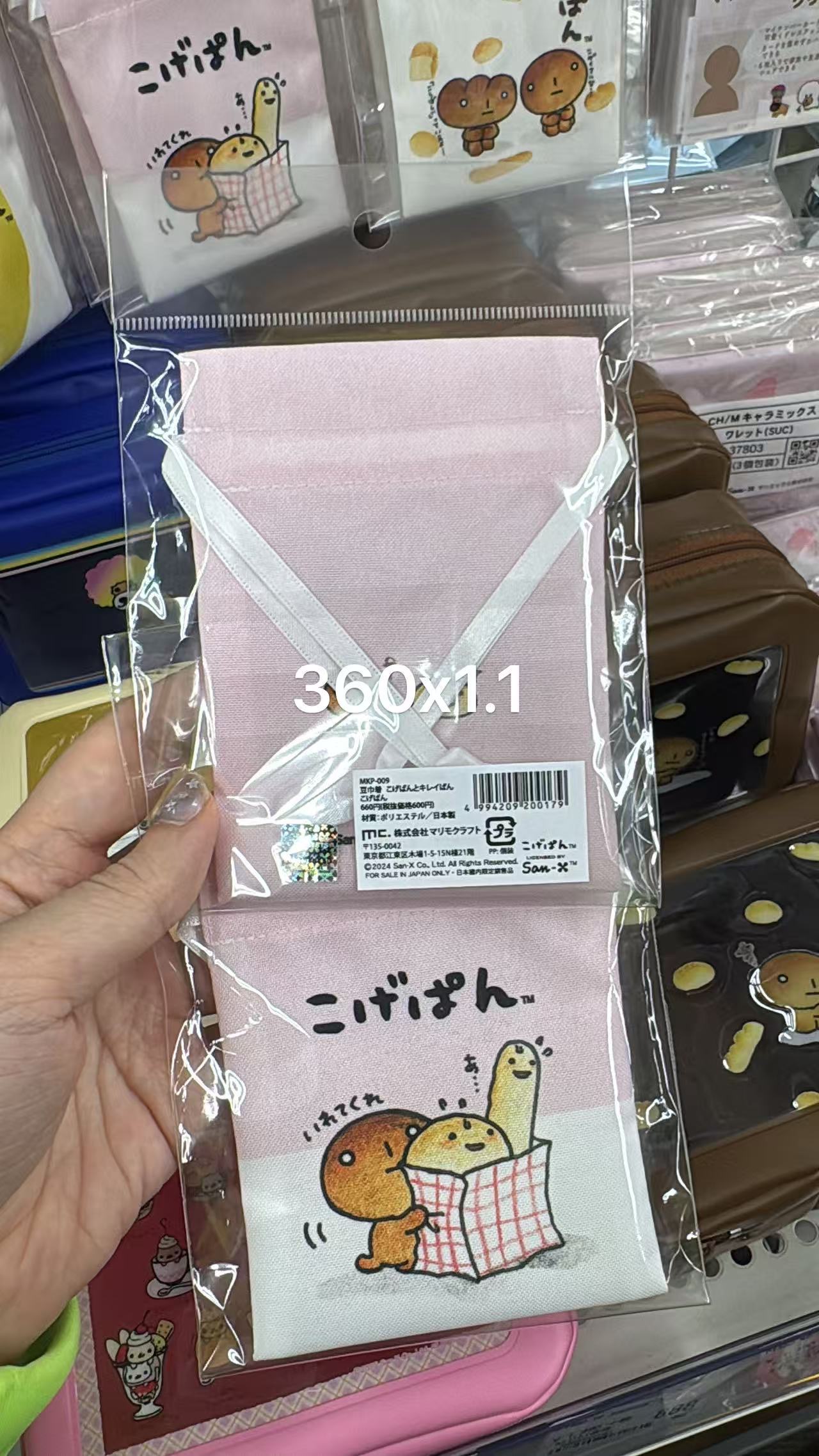 0518 折扣店 三丽鸥烤焦面包日式和风「豆巾着」小收纳袋