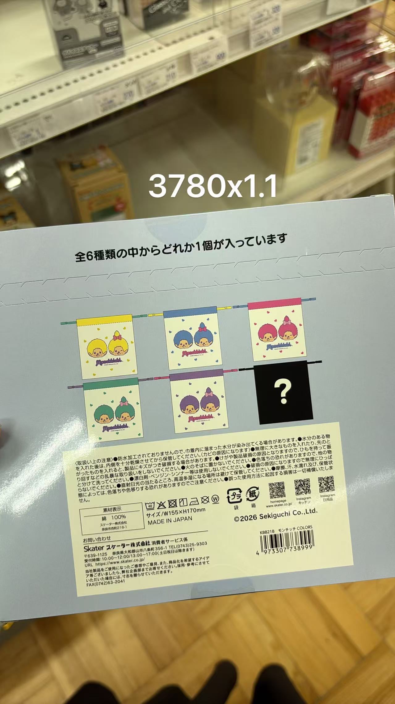 0518 折扣店 Monchhichi（蒙奇奇）主题盲盒款抽绳束口袋端盒