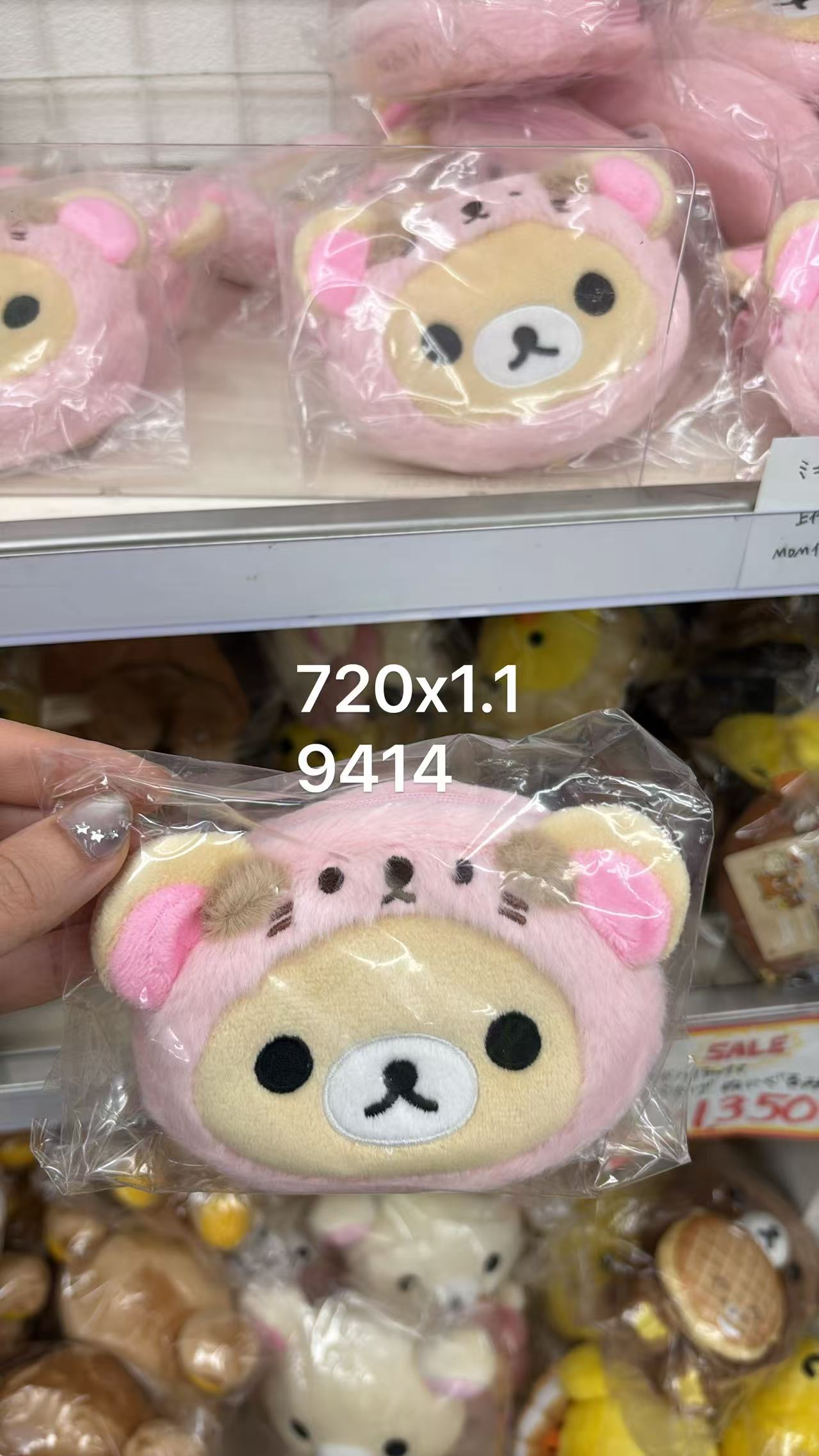 0518 折扣店 轻松熊妹妹粉色头套 收纳包 