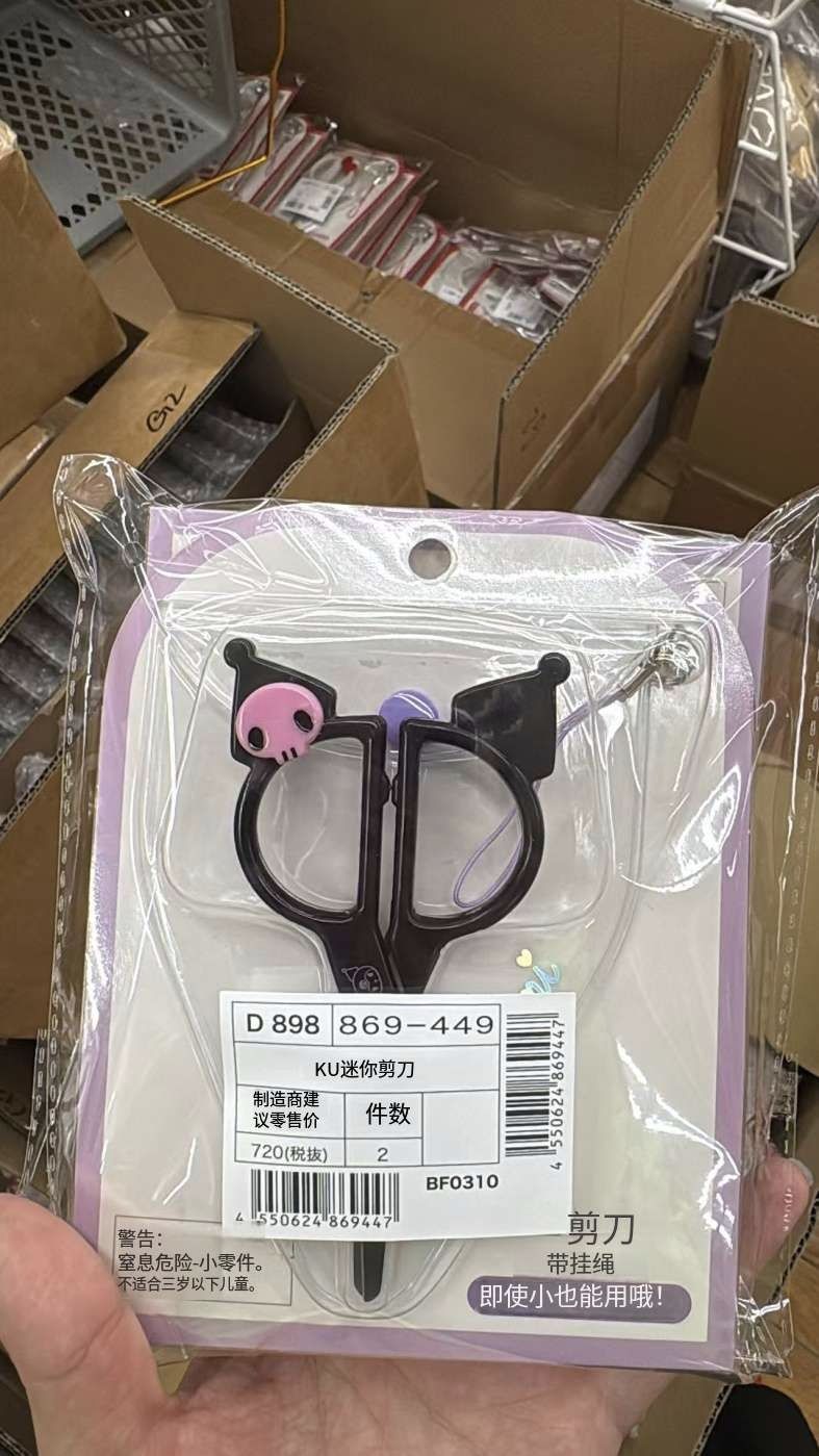 0518 折扣店 三丽鸥库洛米 黑色迷你剪刀