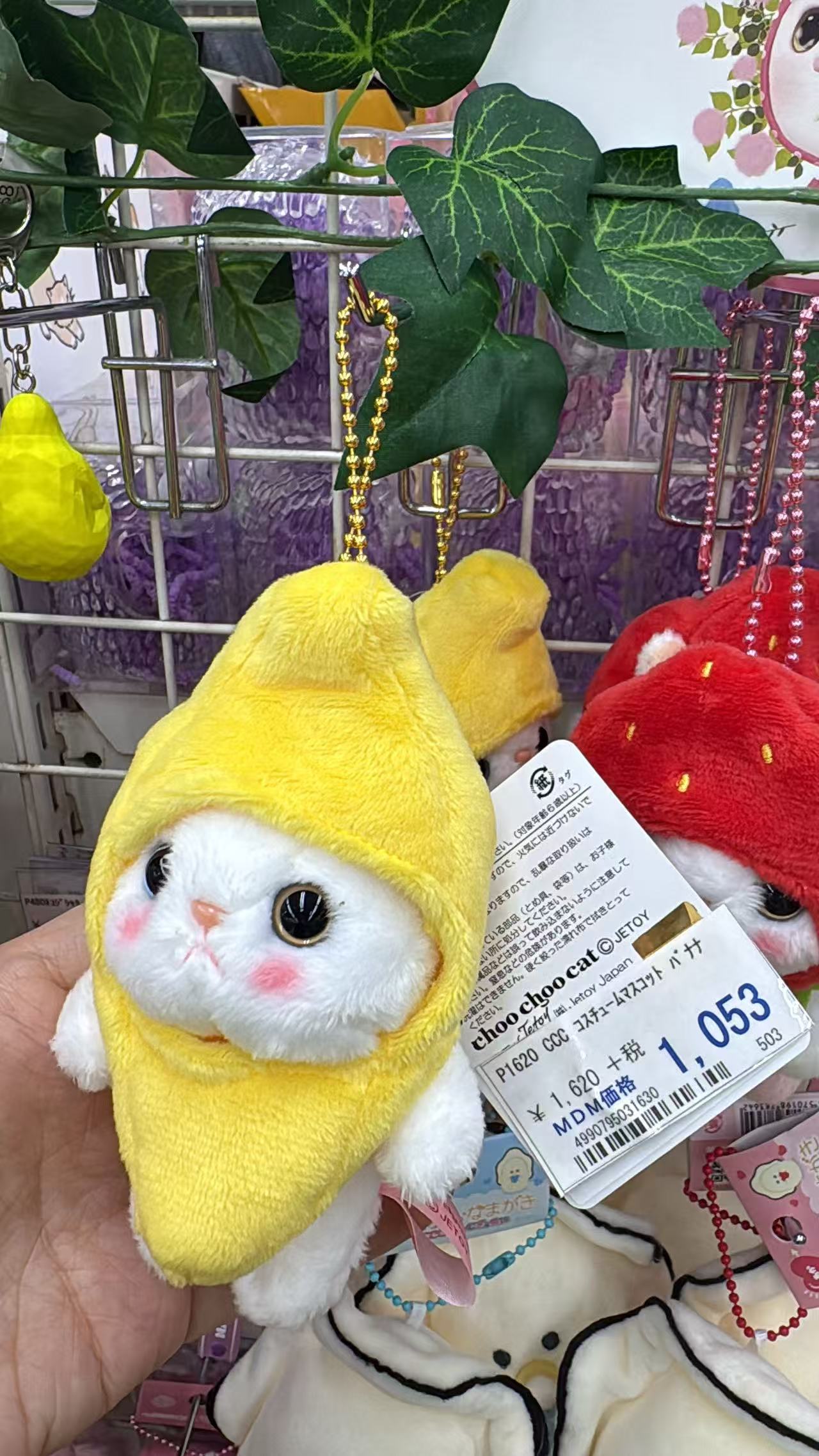 0518 折扣店 大眼睛猫咪香蕉头套 毛绒挂件