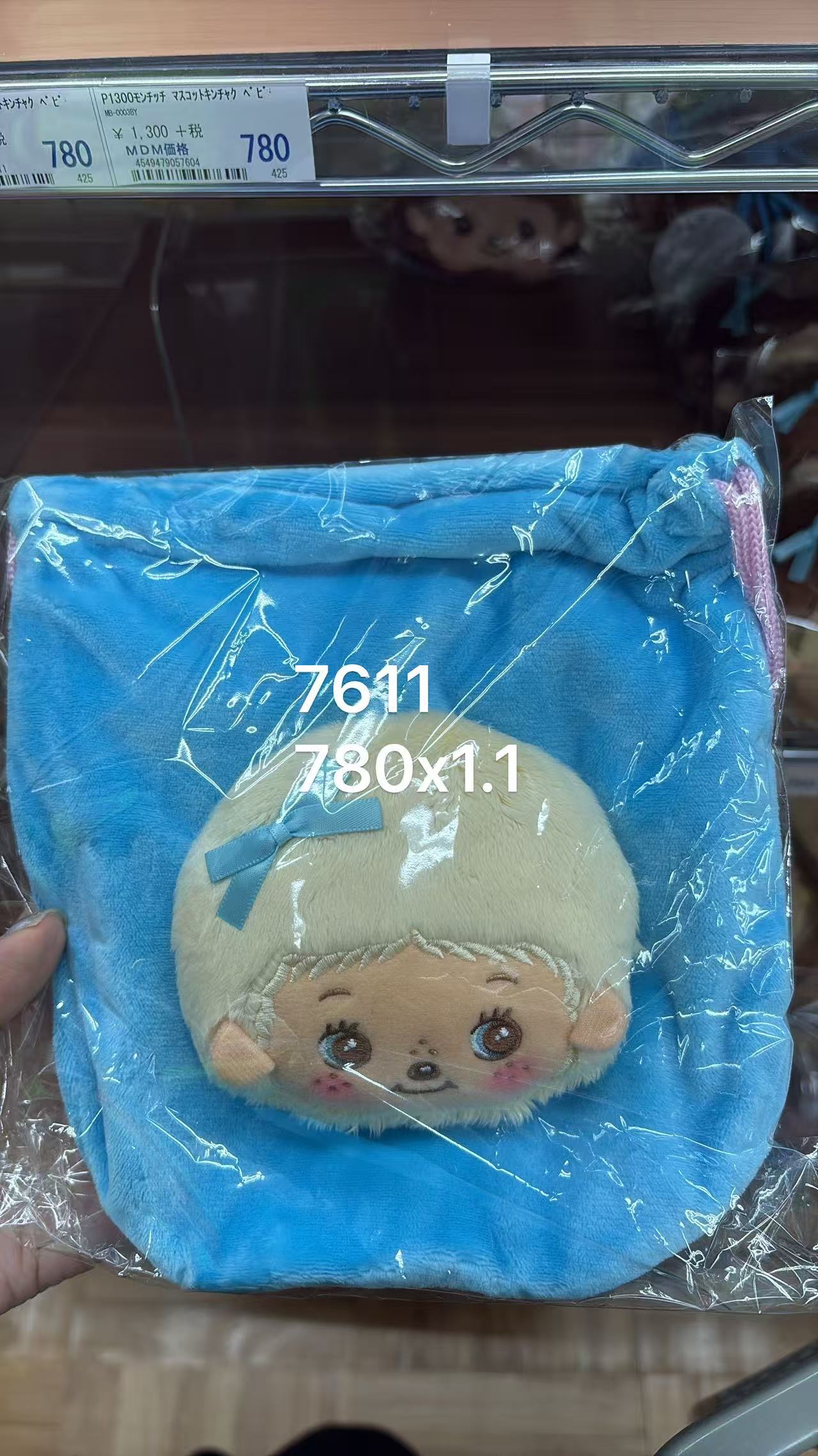 0518 折扣店 Monchhichi（蒙奇奇）主题的毛绒束口袋蓝色