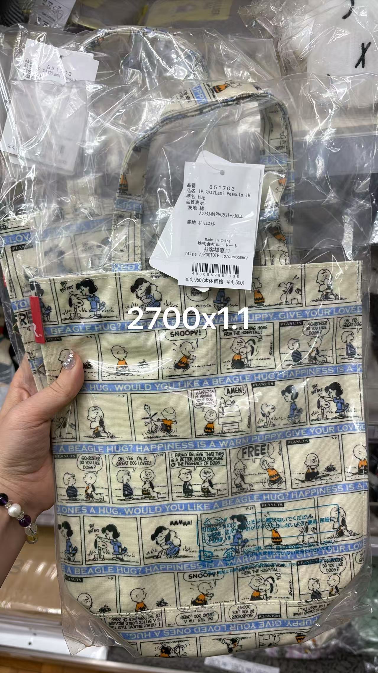 0518 折扣店 史努比漫画款托特包蓝色