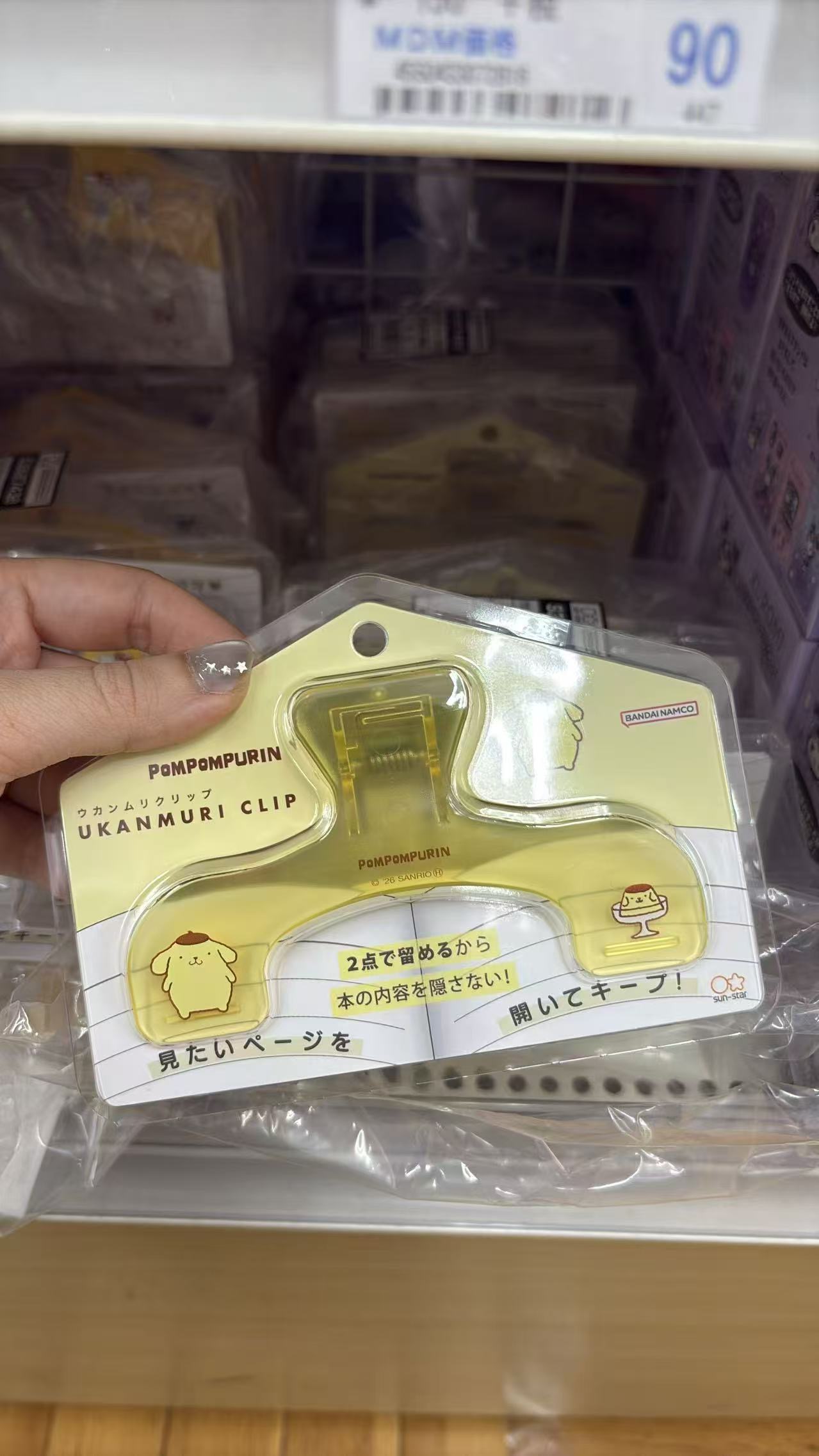 0518 折扣店 三丽欧布丁狗夹子 