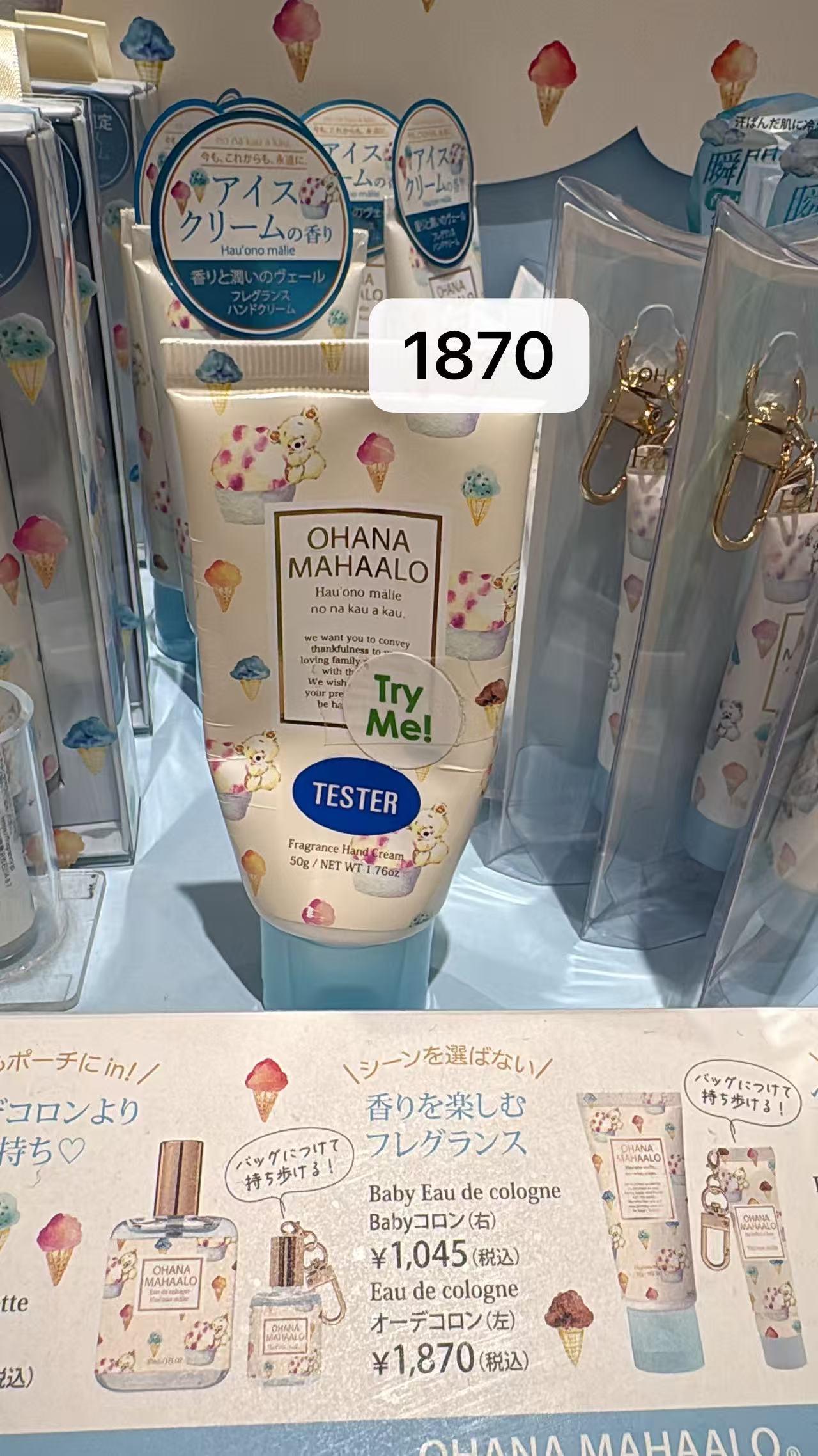 0518 OHANA MAHAALO 冰激凌味道 护手霜 