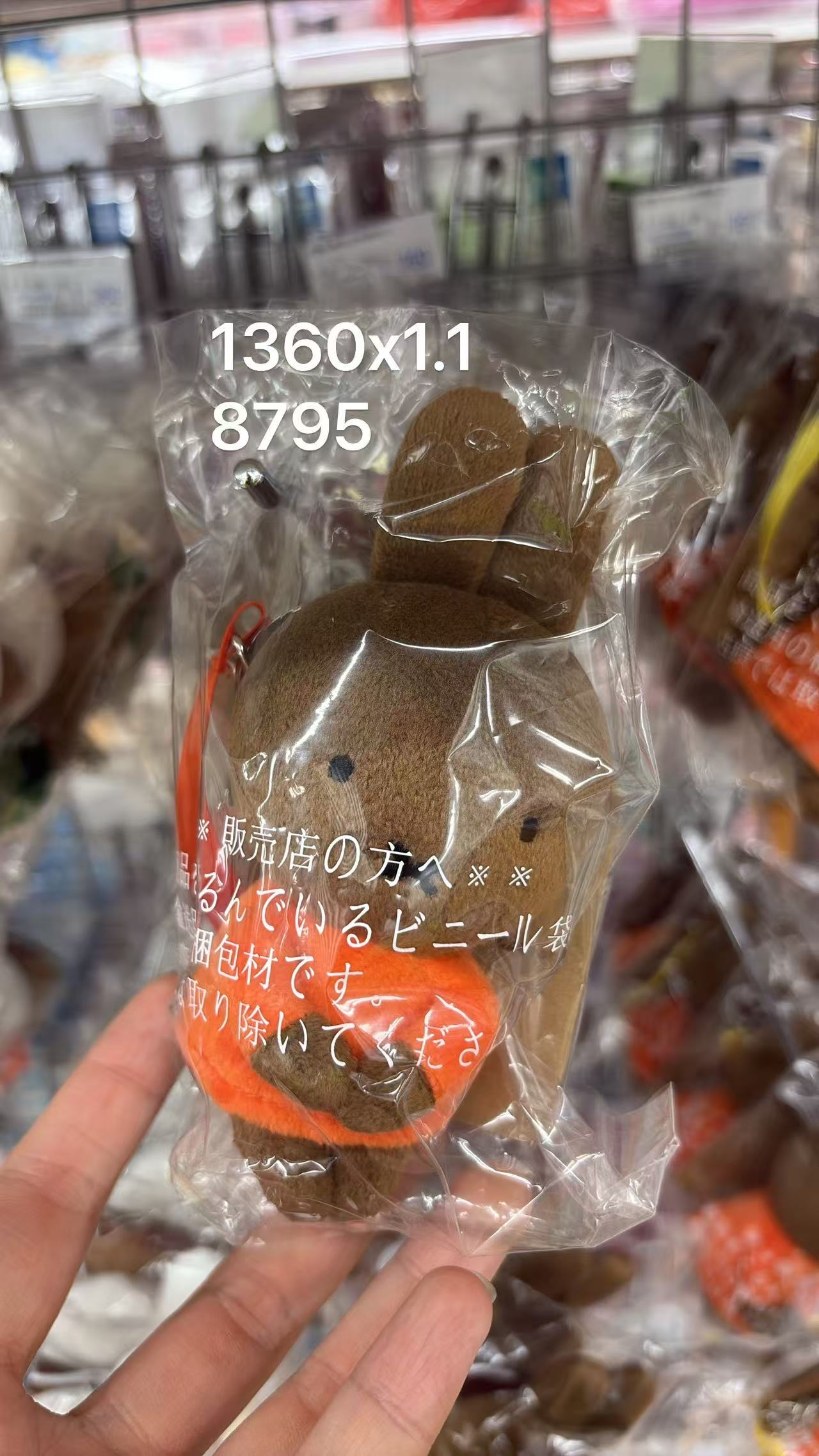 0518 折扣店 是米菲兔（Miffy）好朋友波里斯兔毛绒挂件